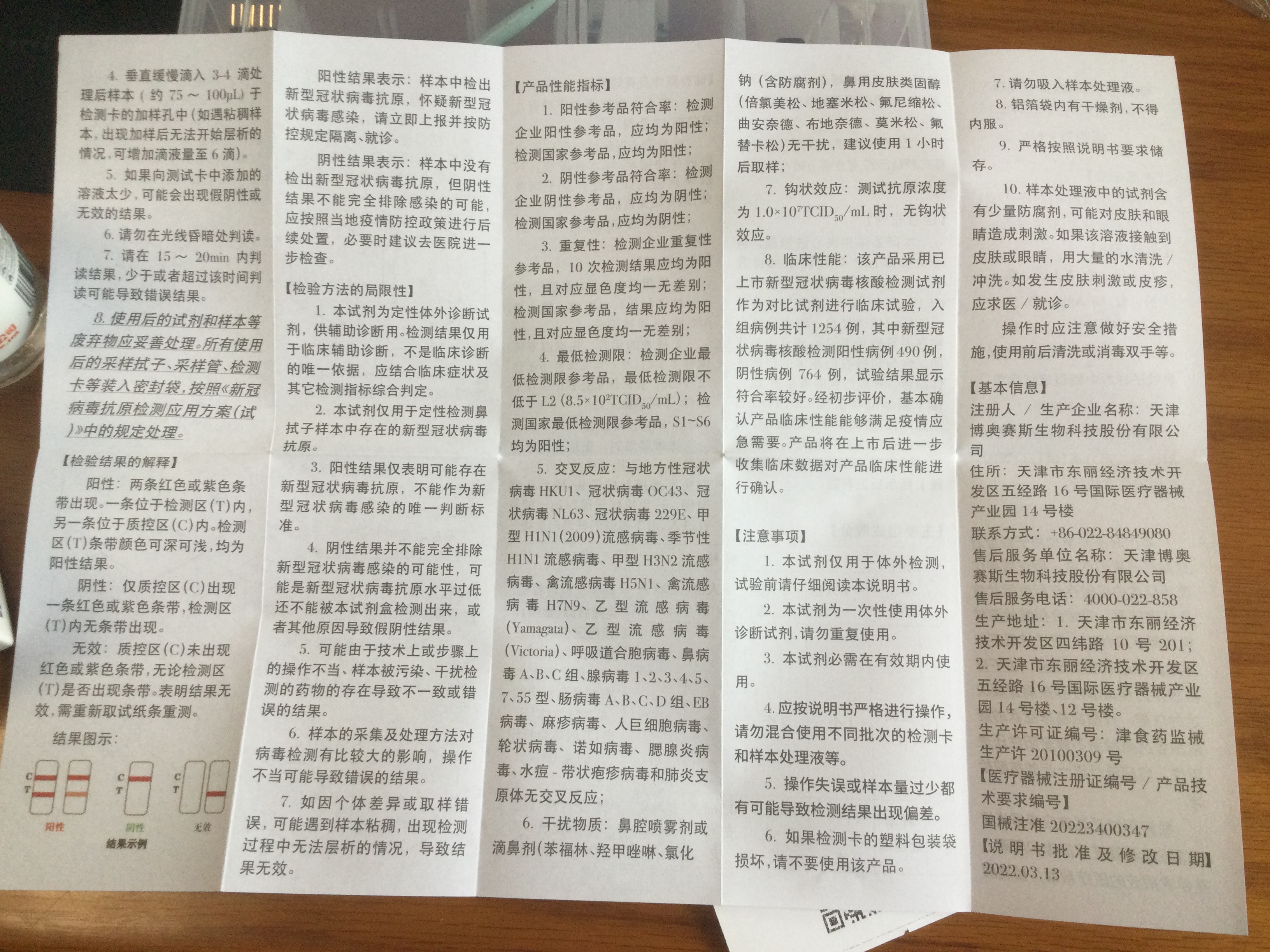 QQ图片20220319170348.jpg