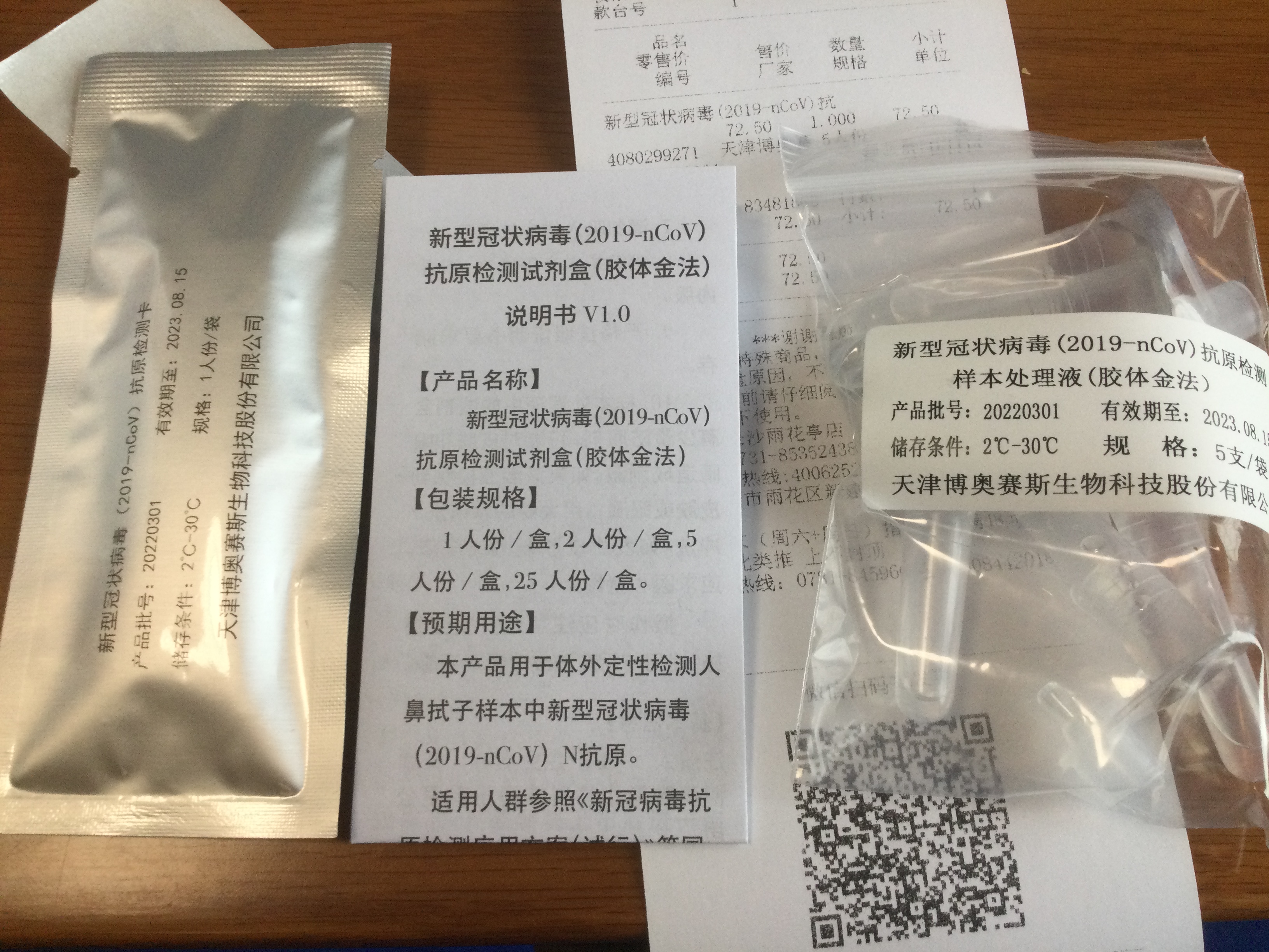 QQ图片20220319170359.jpg