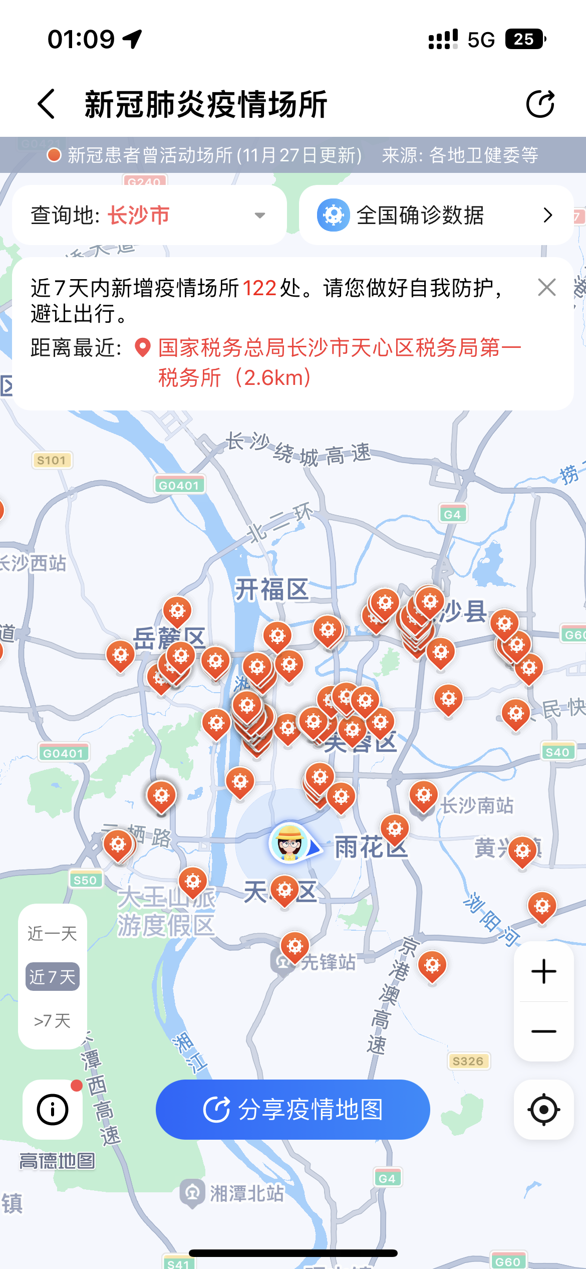 疫情地图