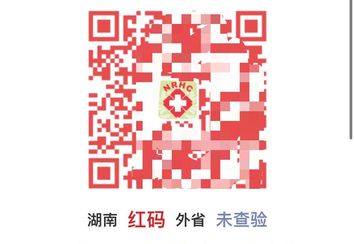 红色的健康码