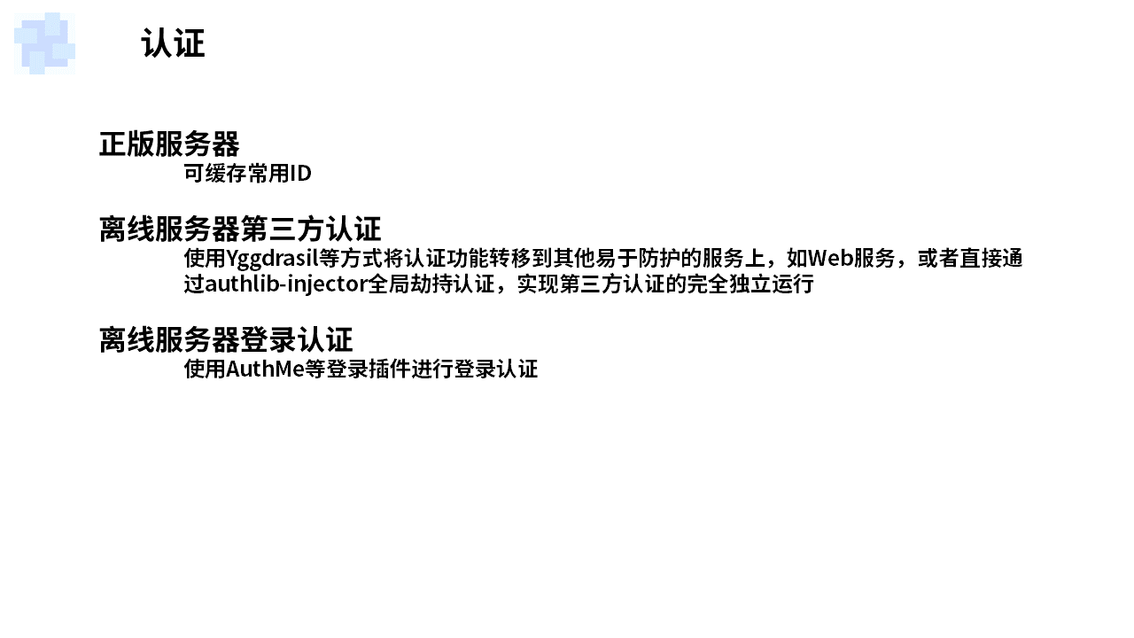 幻灯片13.PNG
