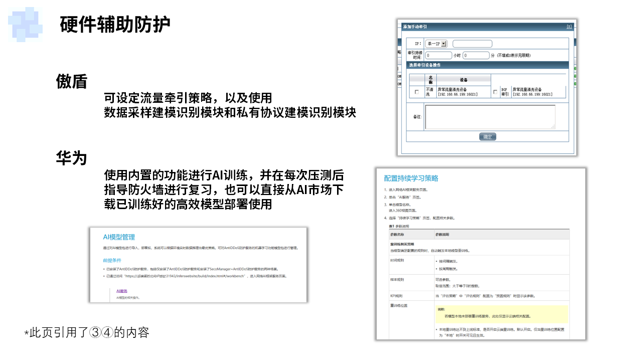幻灯片16.PNG