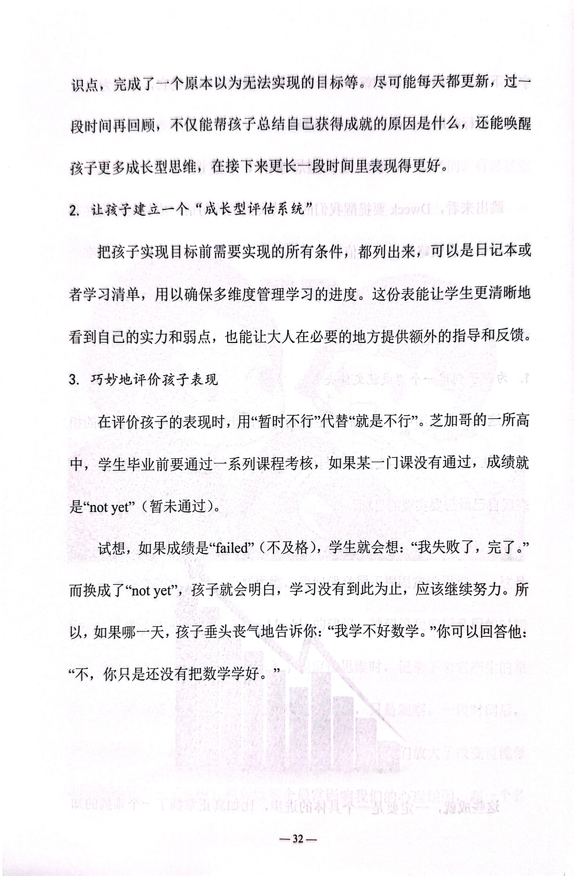 五育并举铸英才_33.jpg