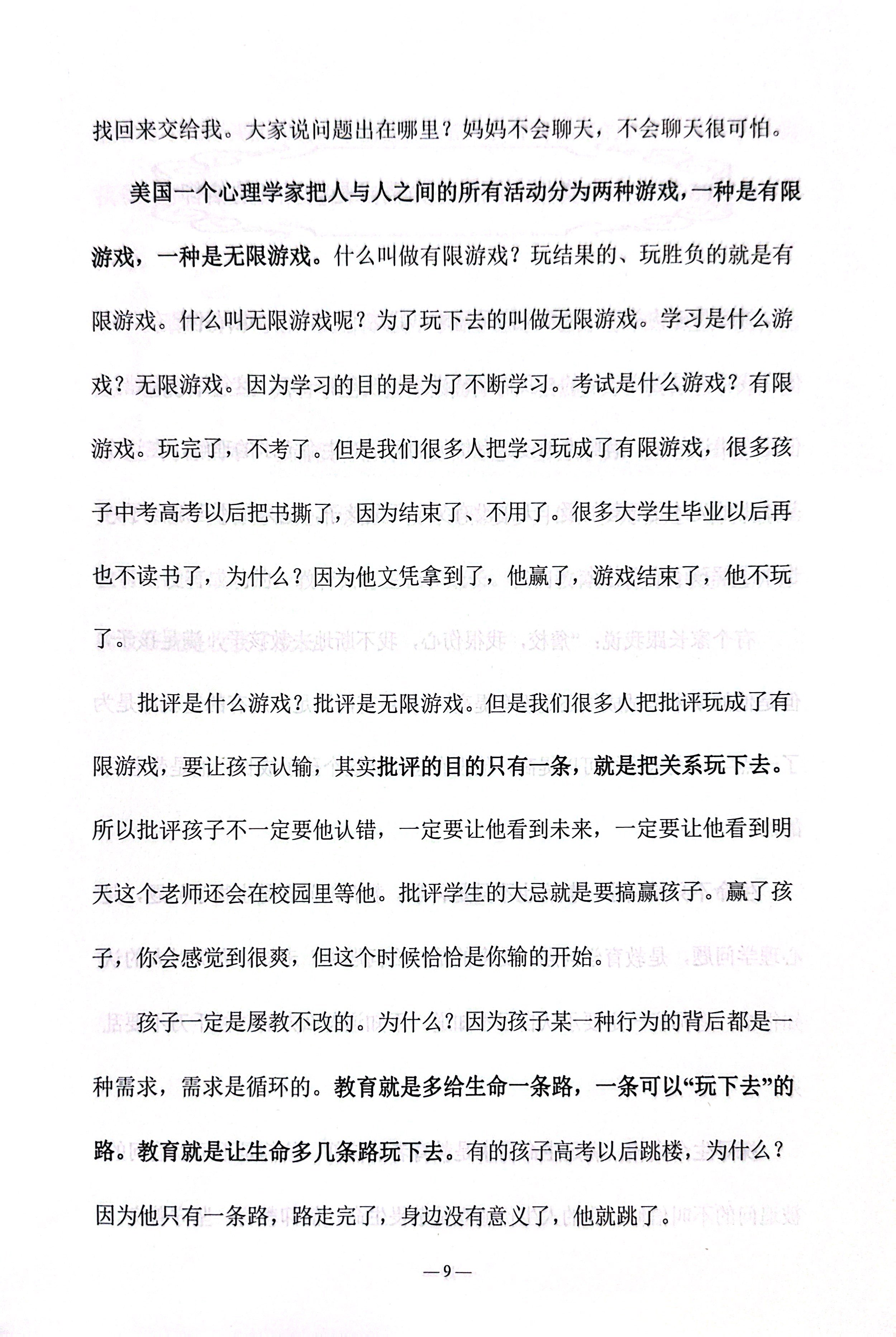 五育并举铸英才_10.jpg