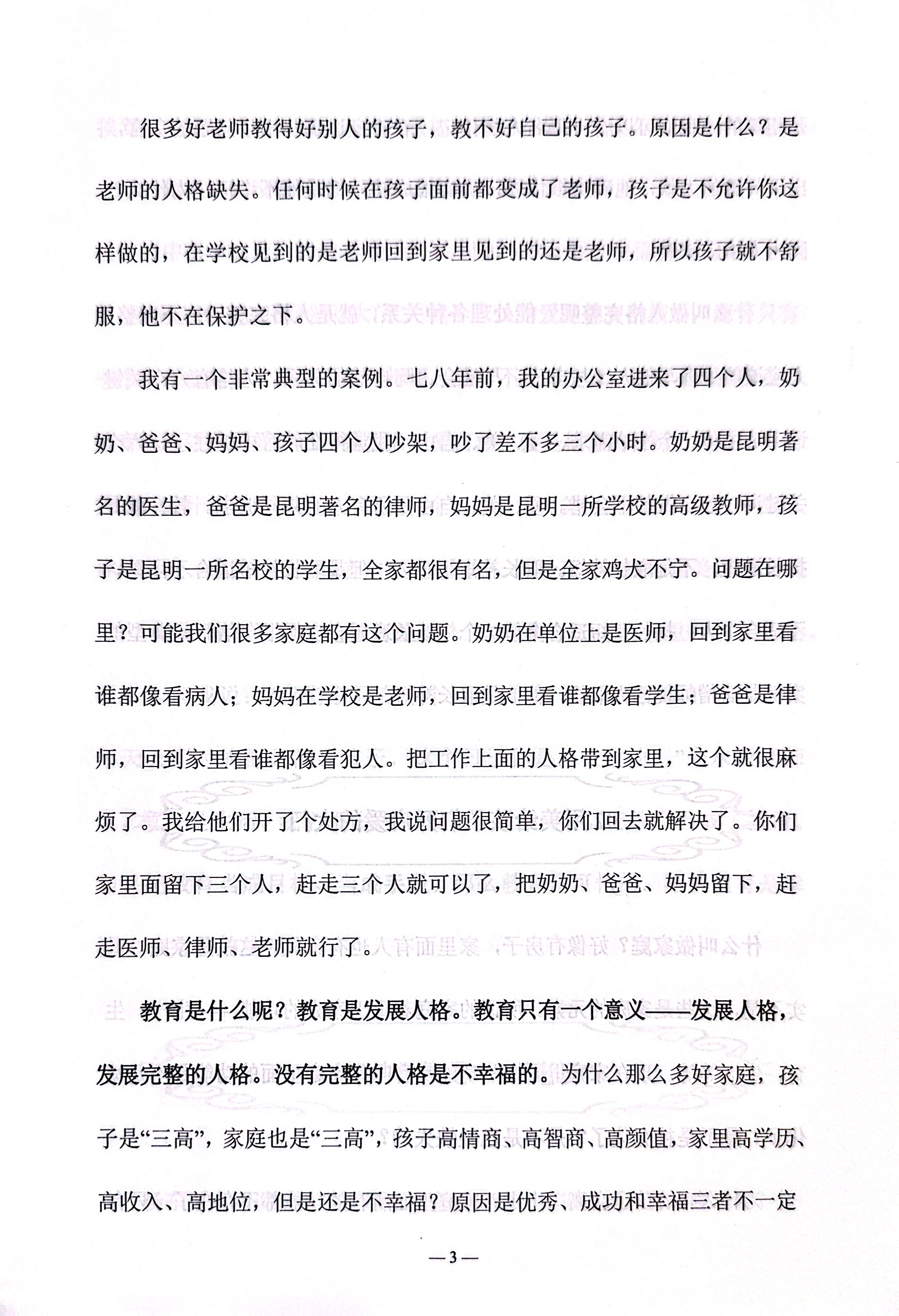 五育并举铸英才_4.jpg