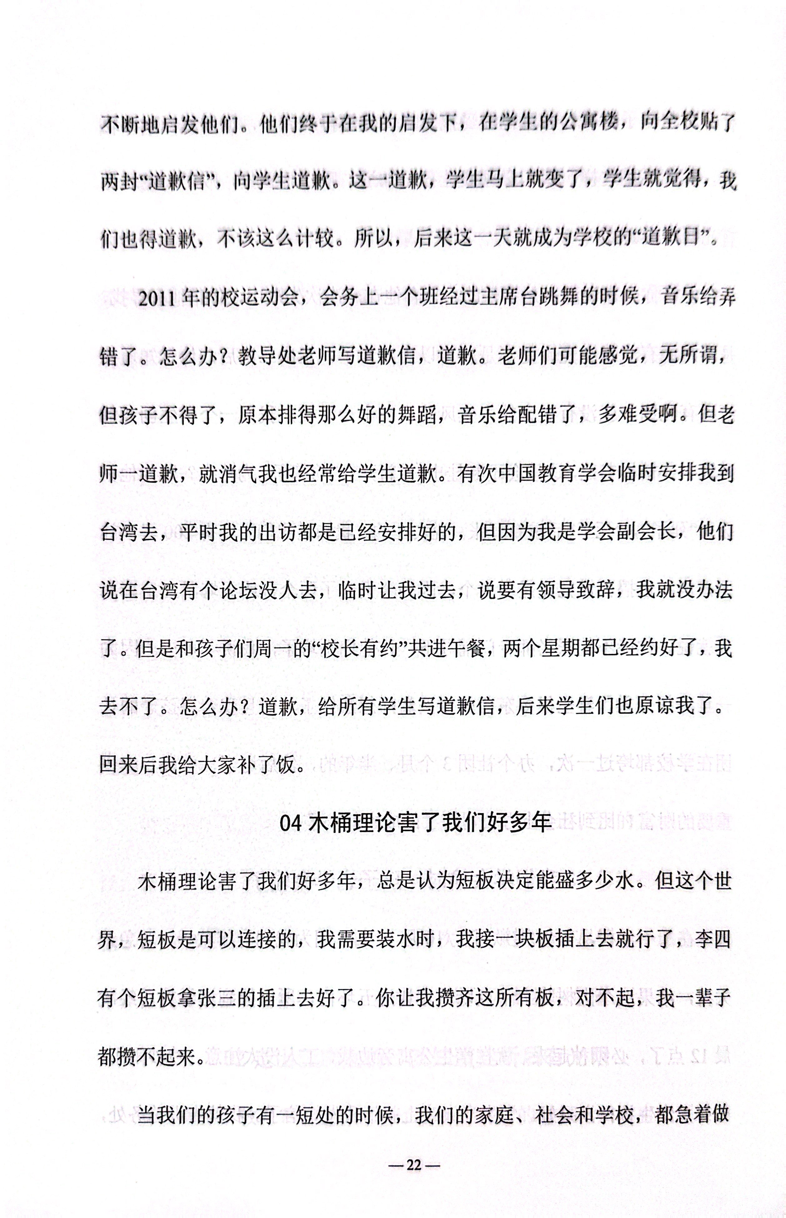 五育并举铸英才_23.jpg