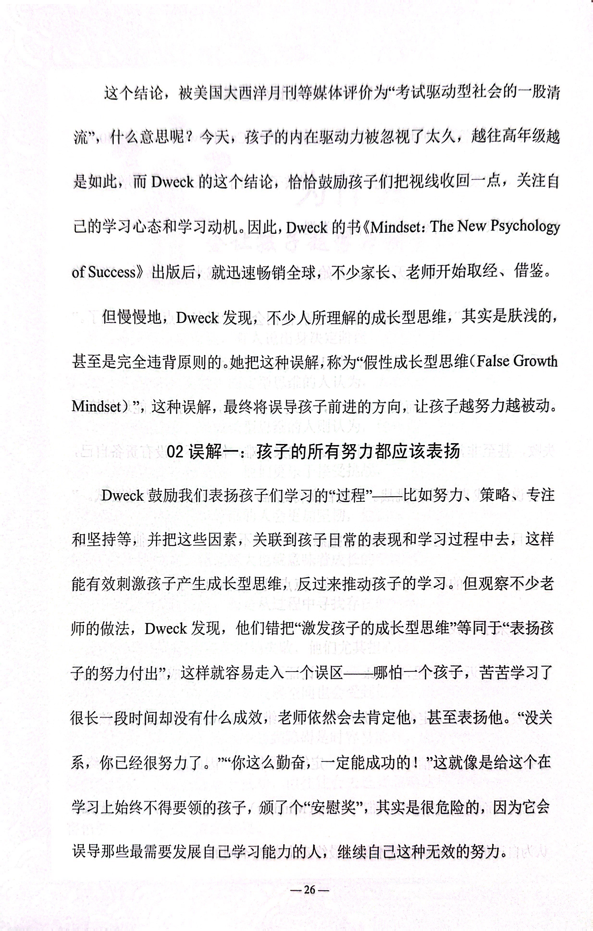 五育并举铸英才_27.jpg