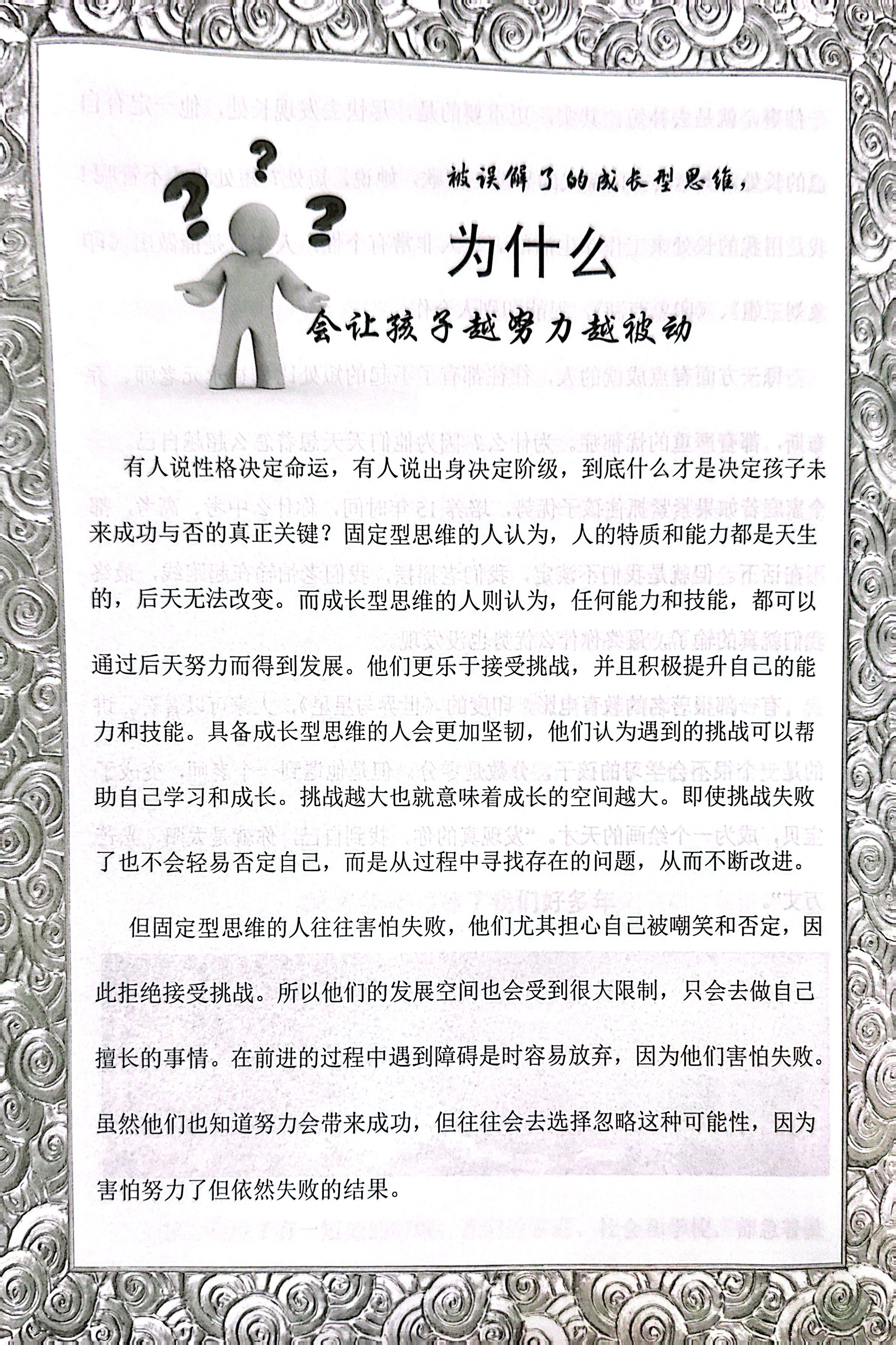 五育并举铸英才_25.jpg