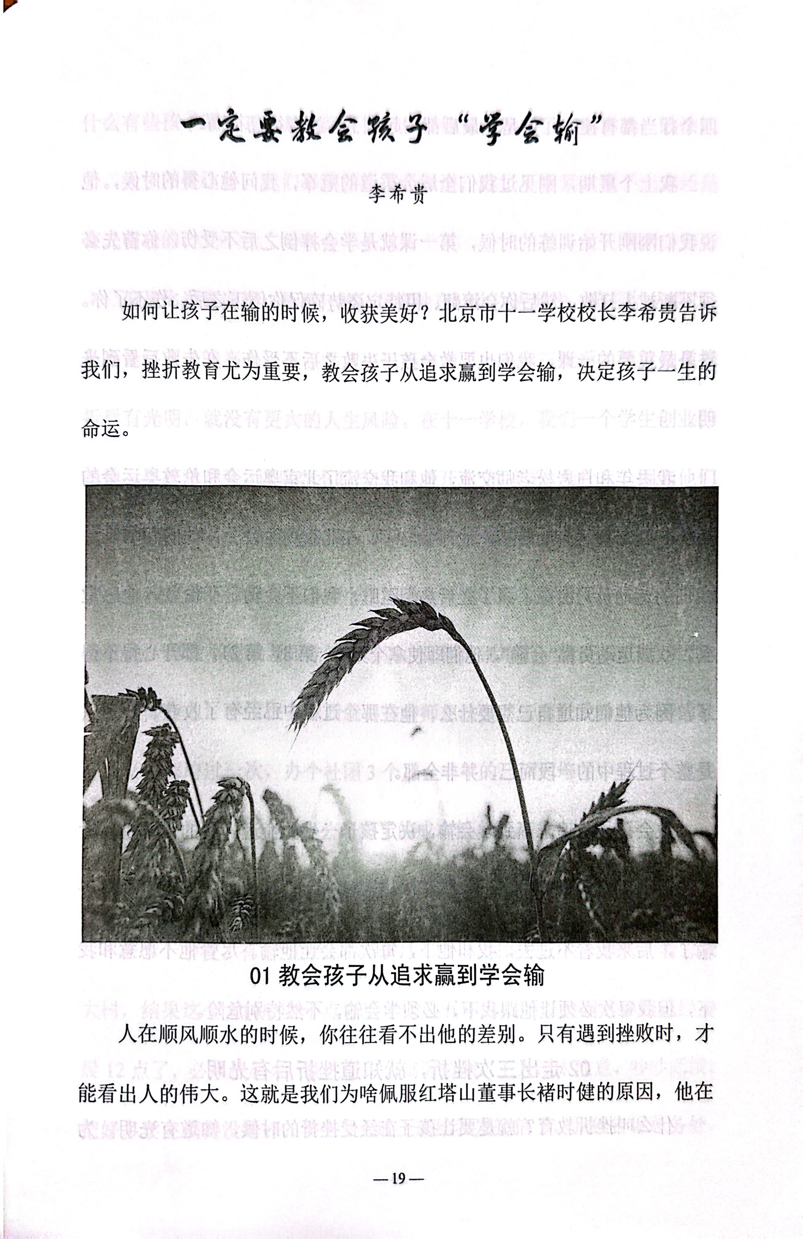 五育并举铸英才_20.jpg