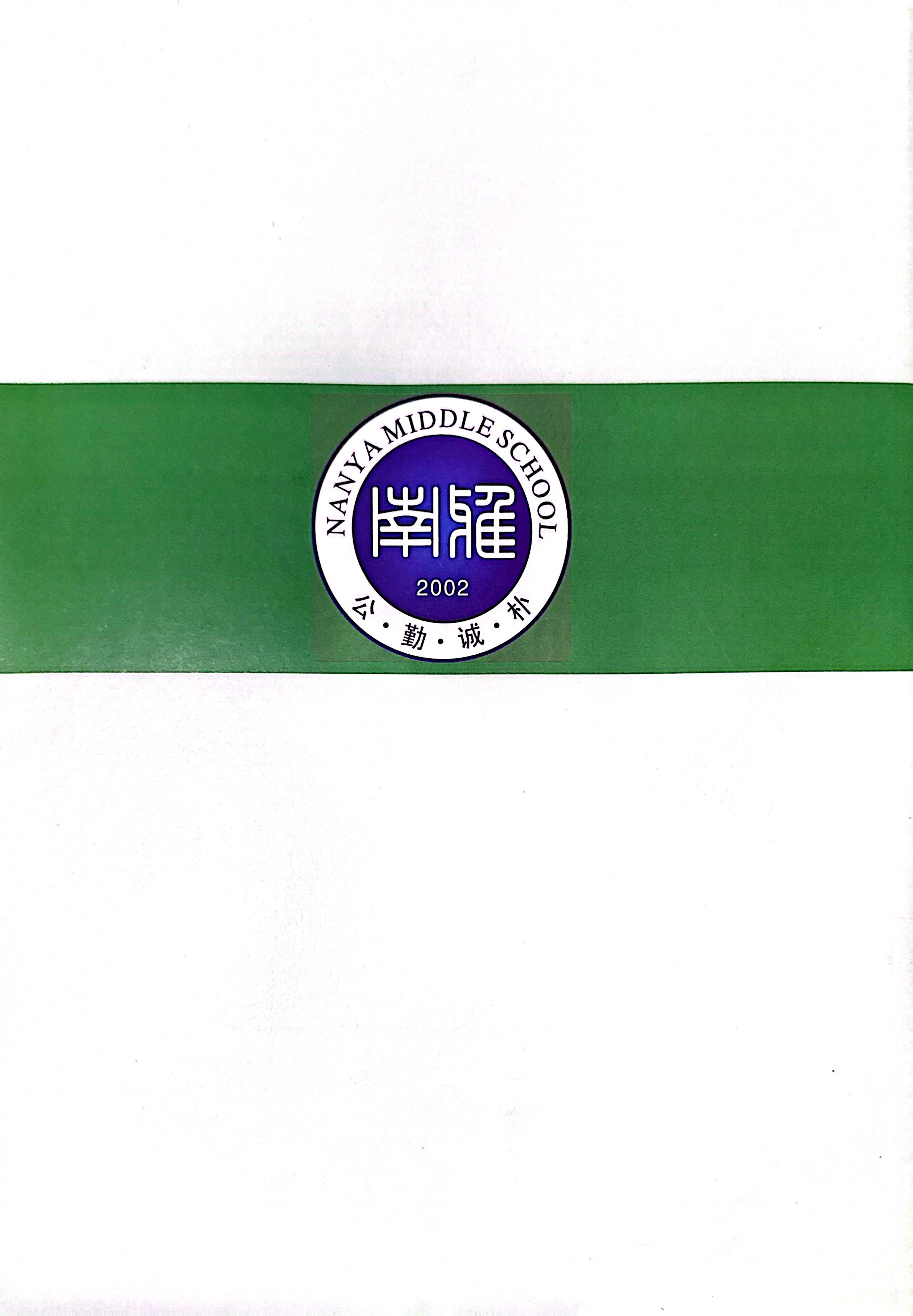 五育并举铸英才_34.jpg