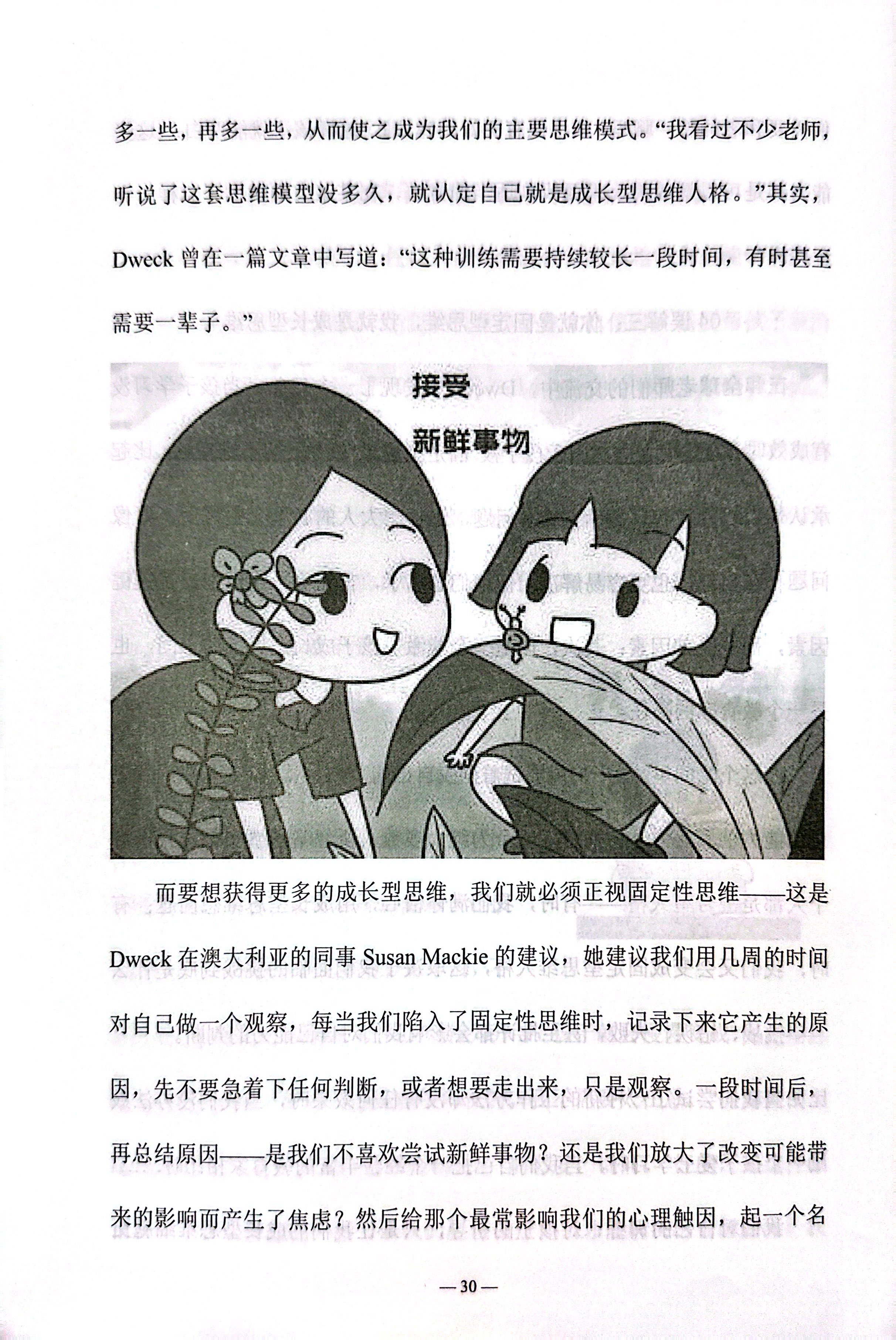 五育并举铸英才_31.jpg