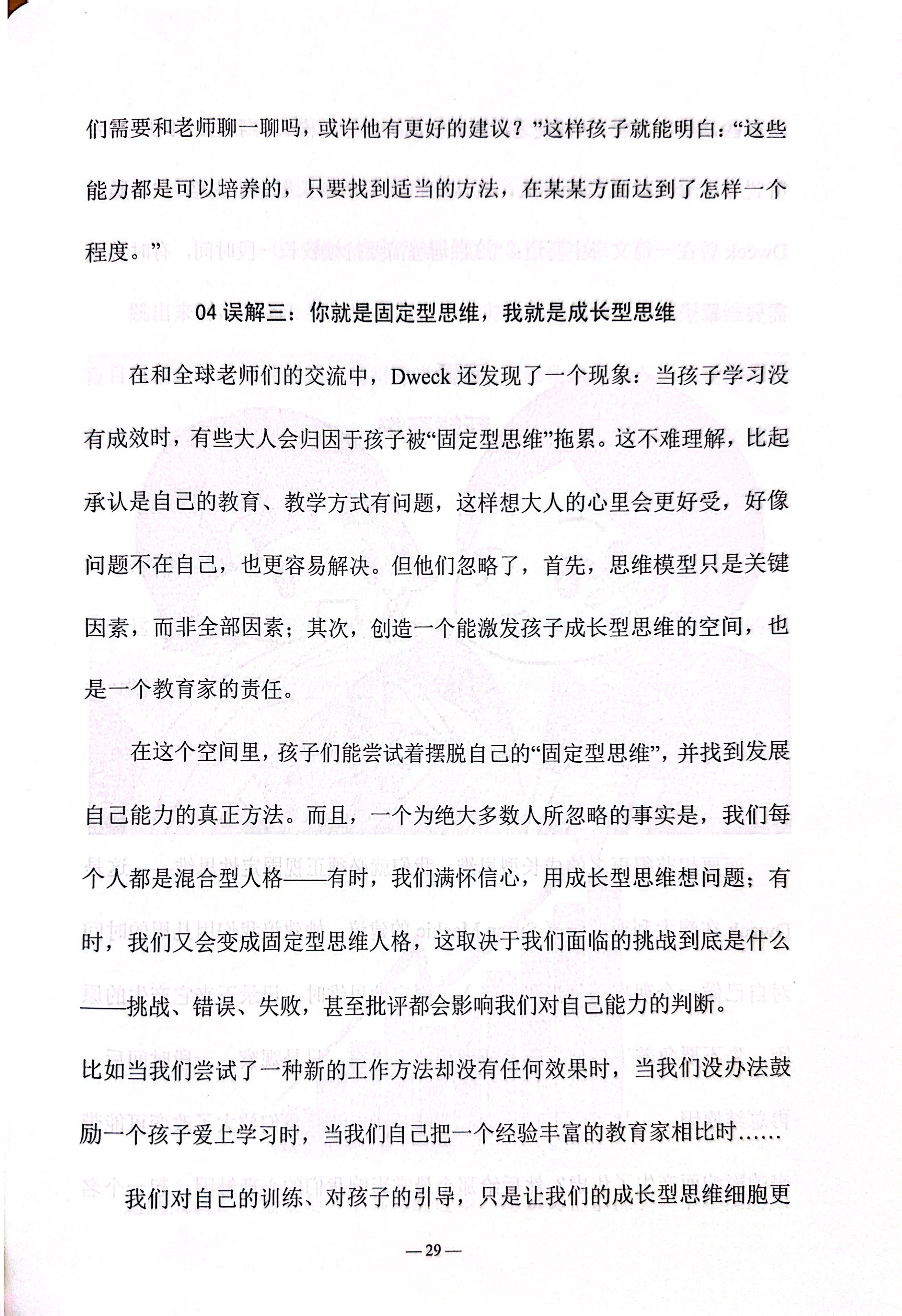 五育并举铸英才_30.jpg
