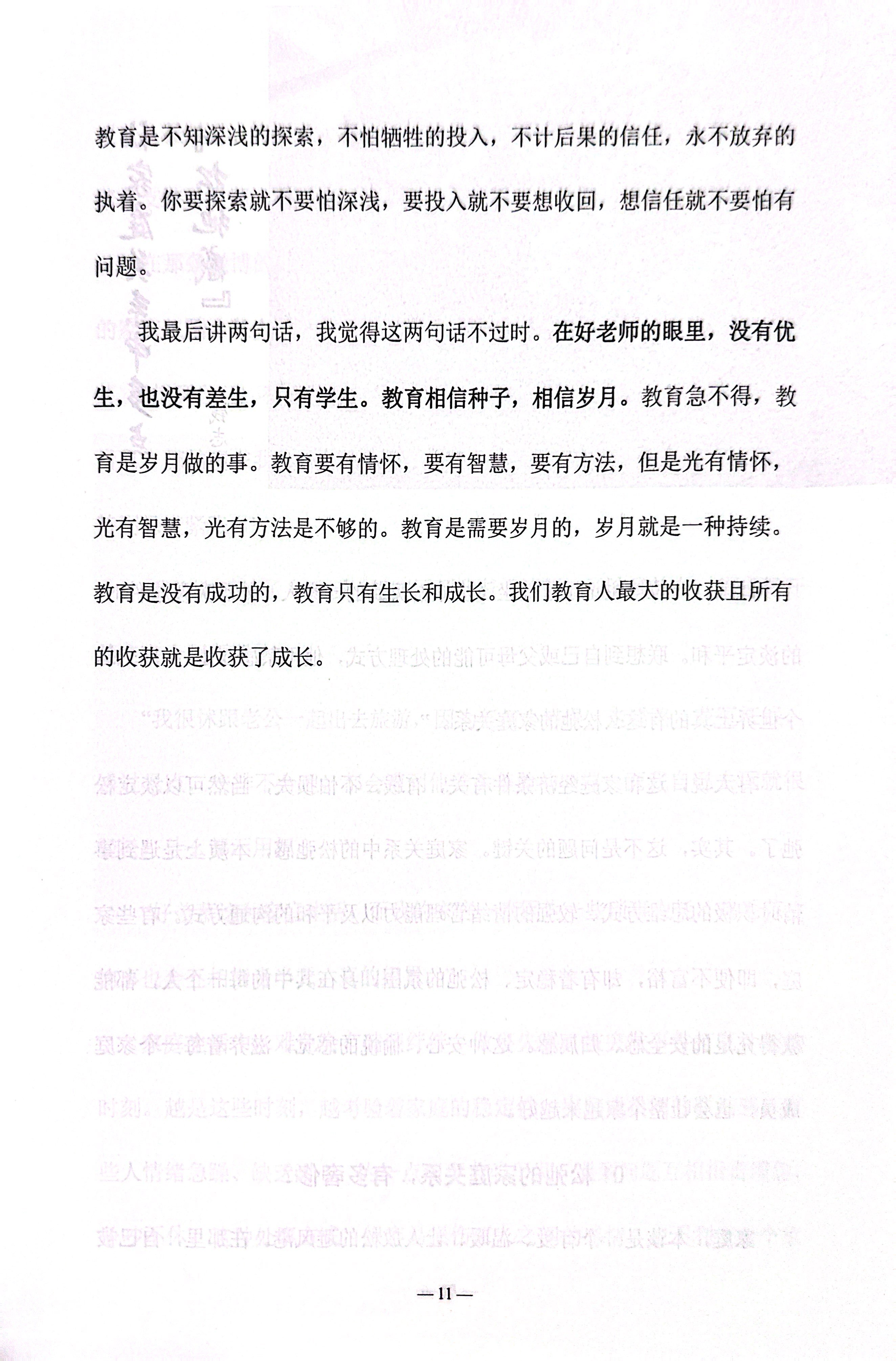 五育并举铸英才_12.jpg