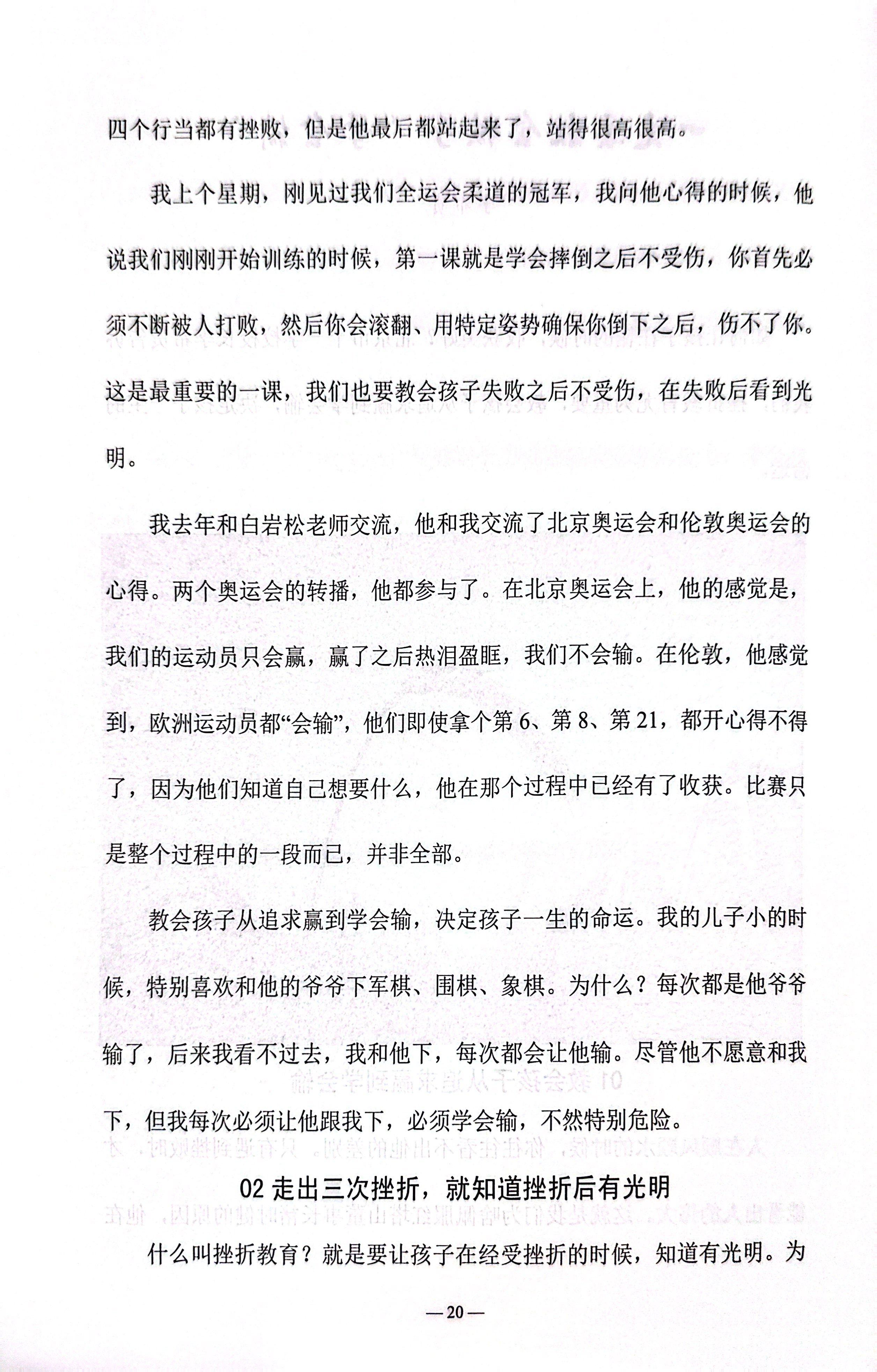 五育并举铸英才_21.jpg