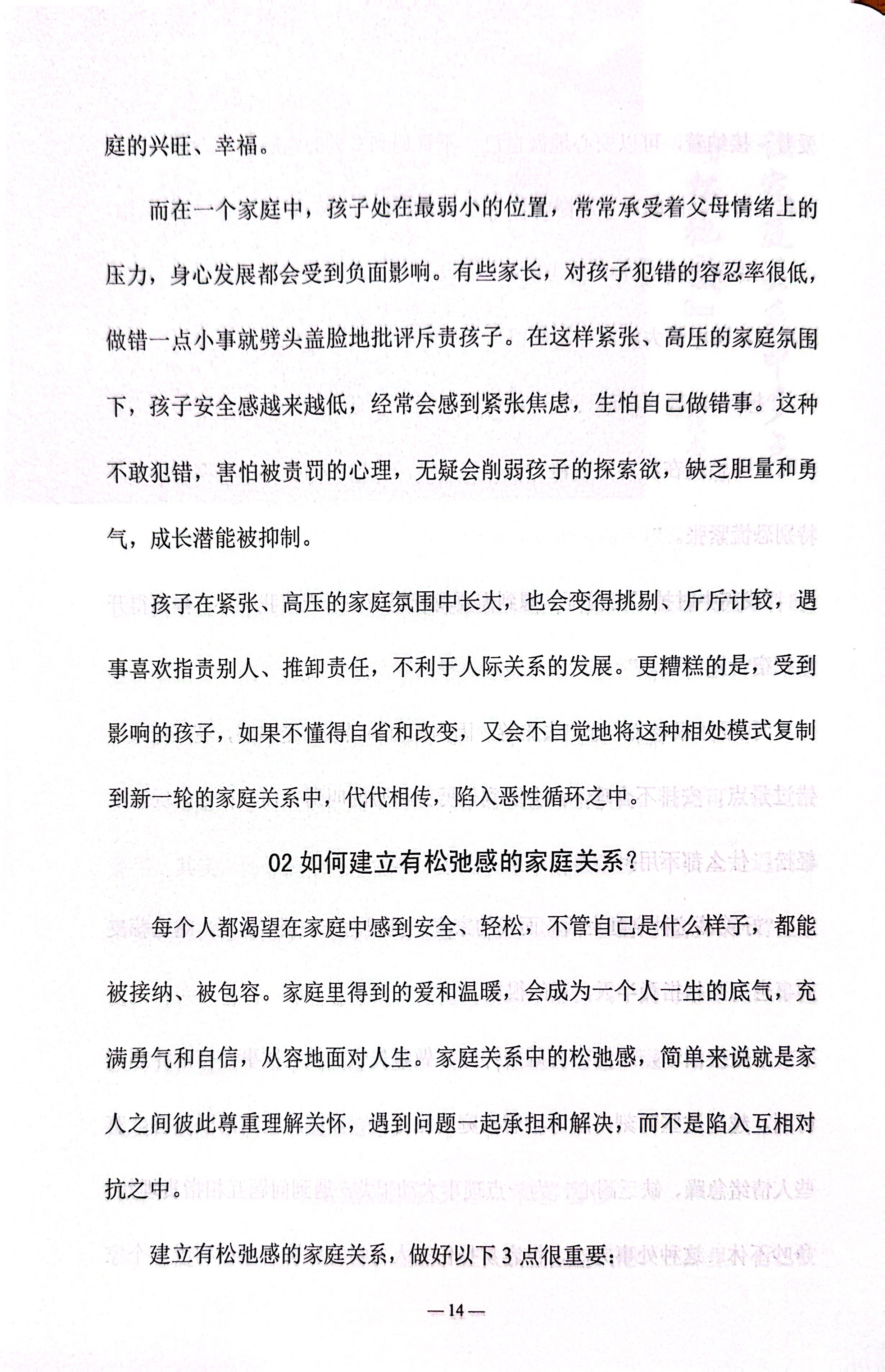 五育并举铸英才_15.jpg