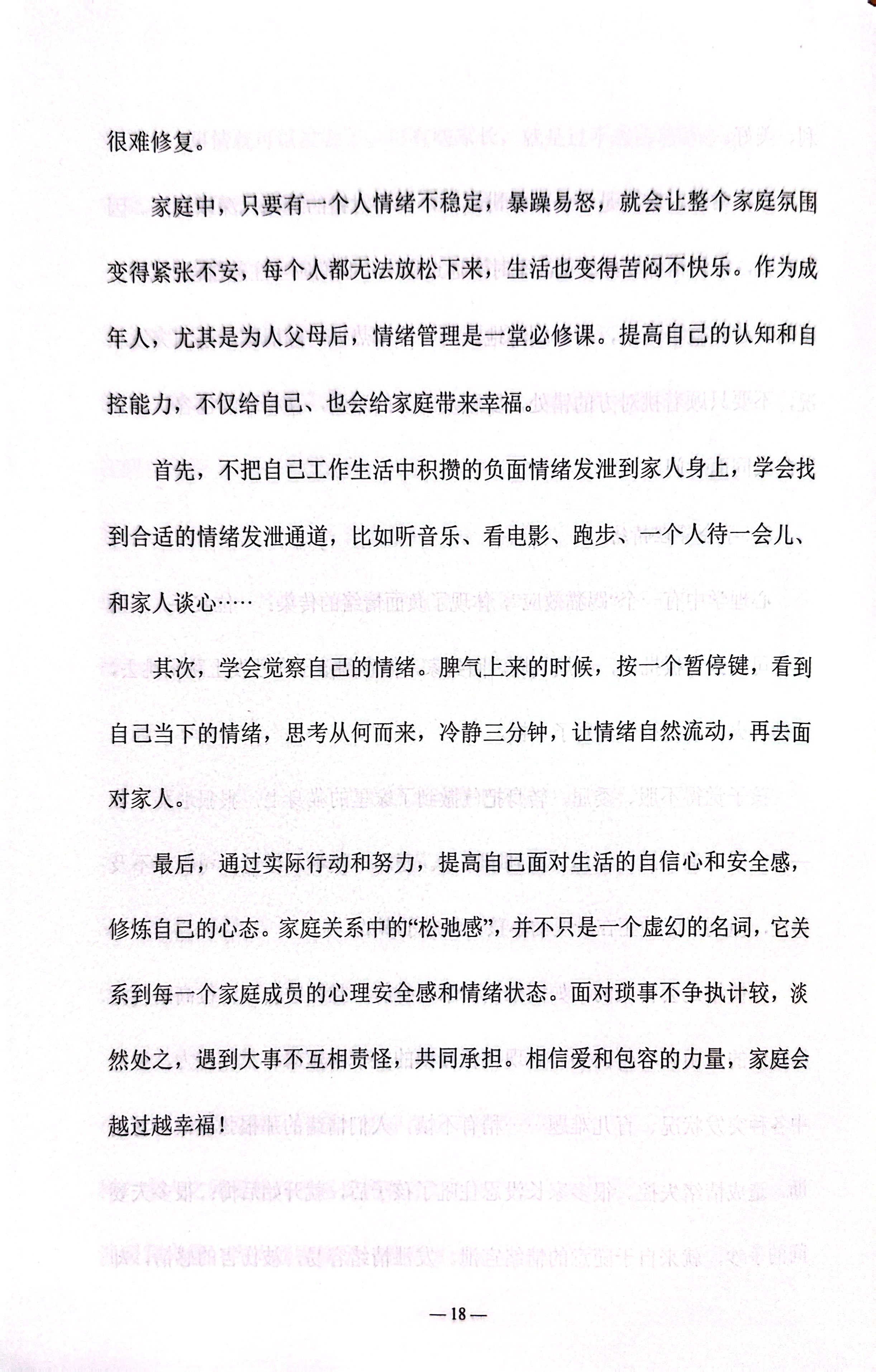 五育并举铸英才_19.jpg