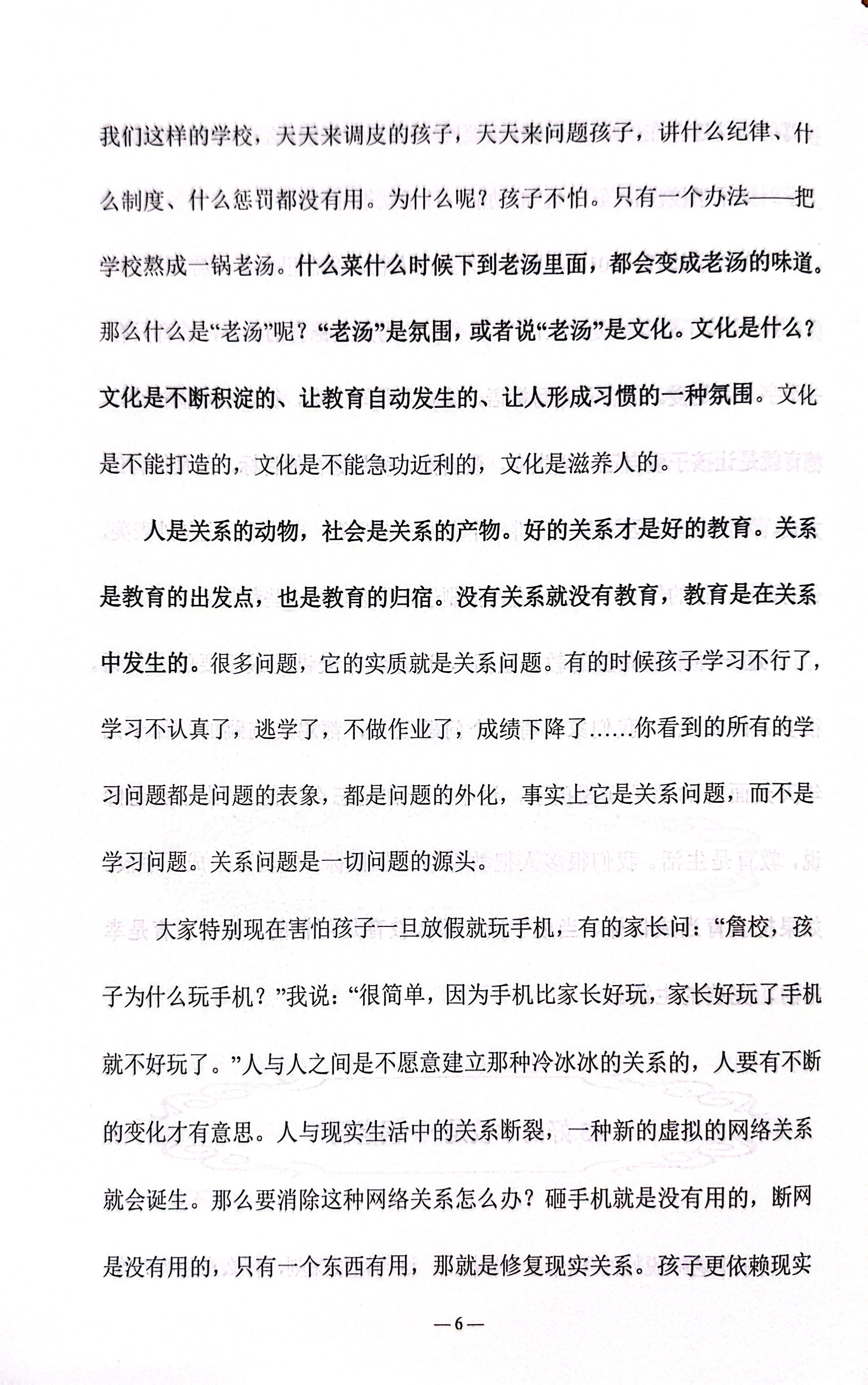 五育并举铸英才_7.jpg