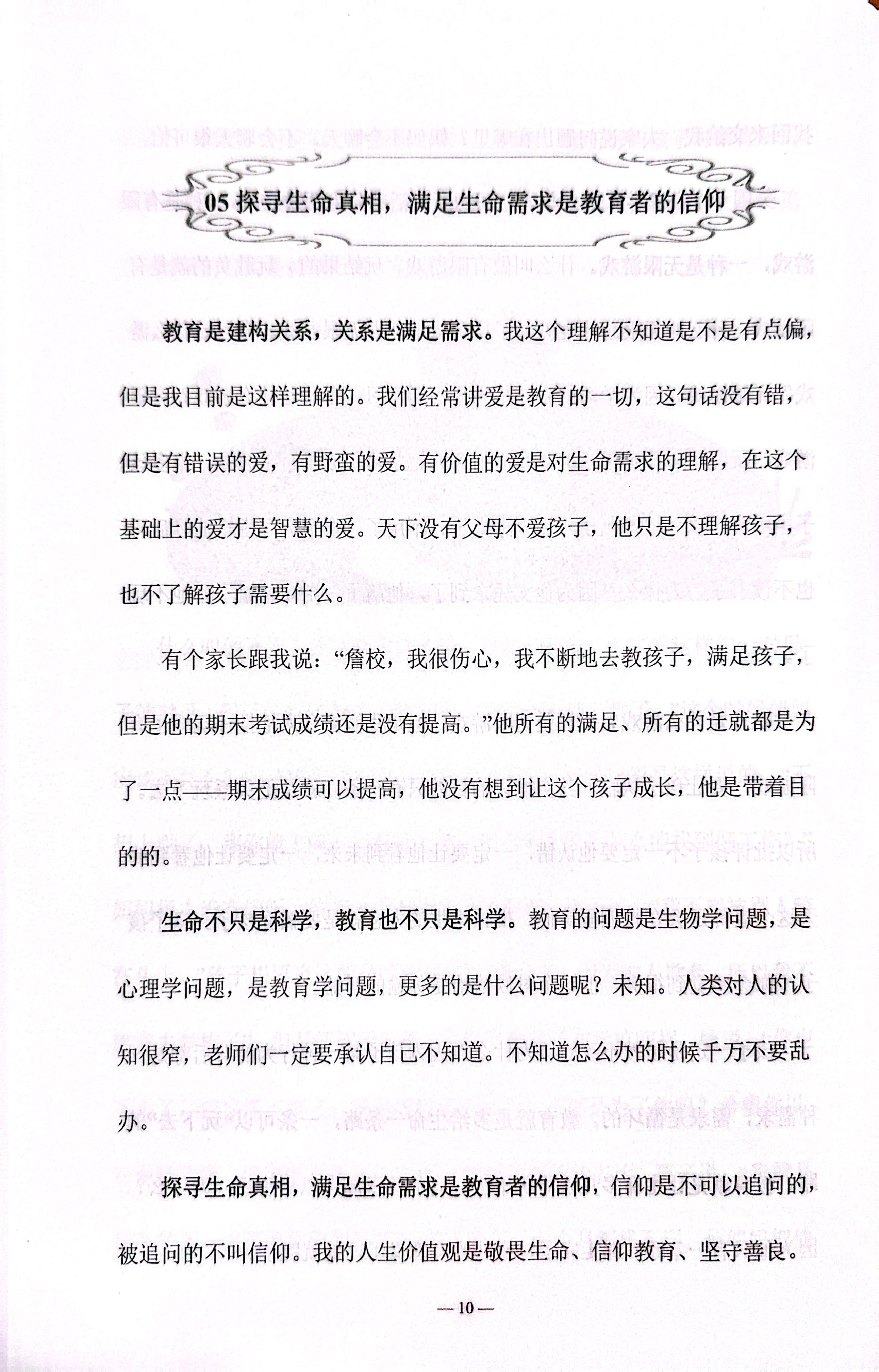 五育并举铸英才_11.jpg