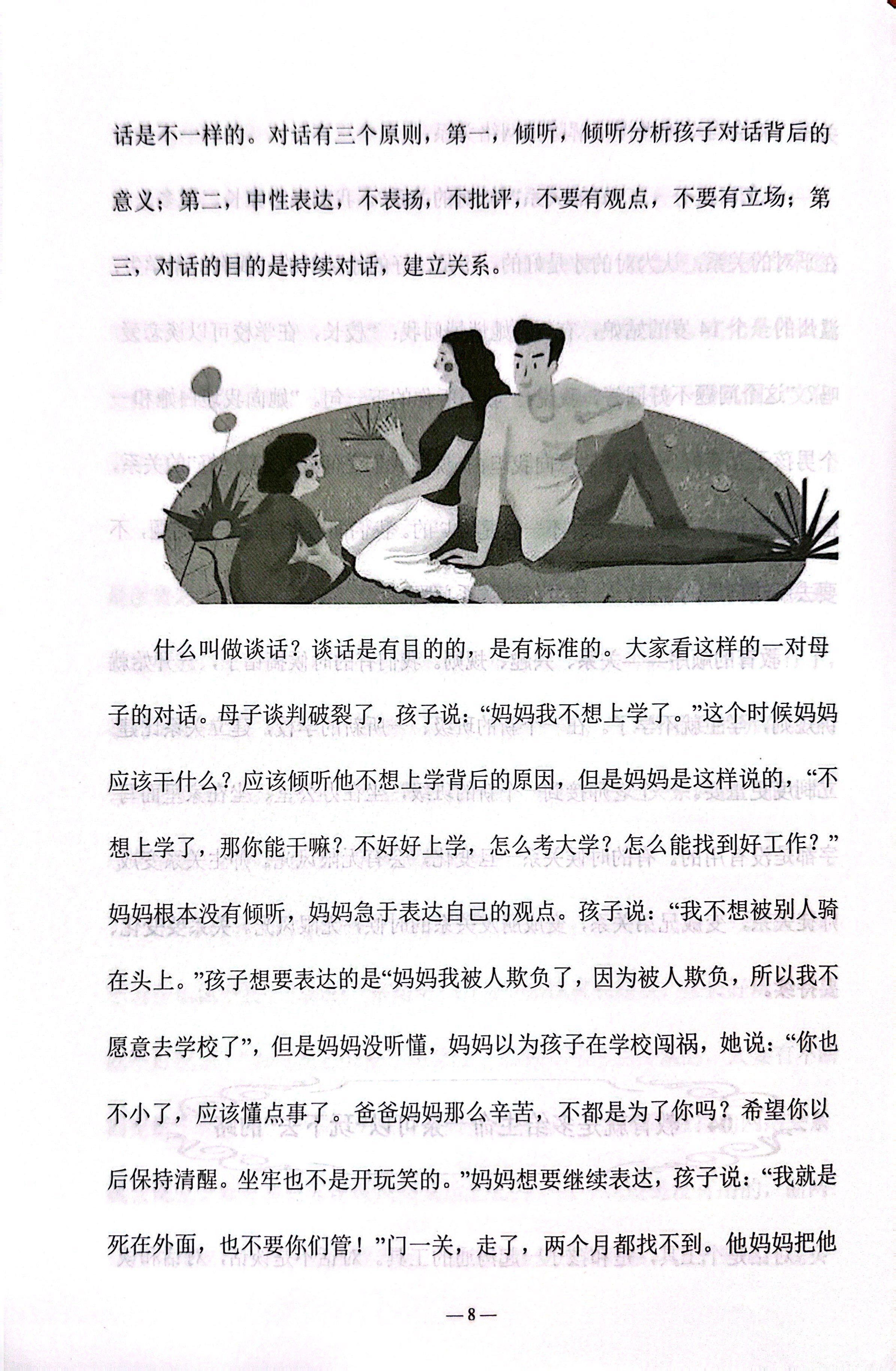 五育并举铸英才_9.jpg