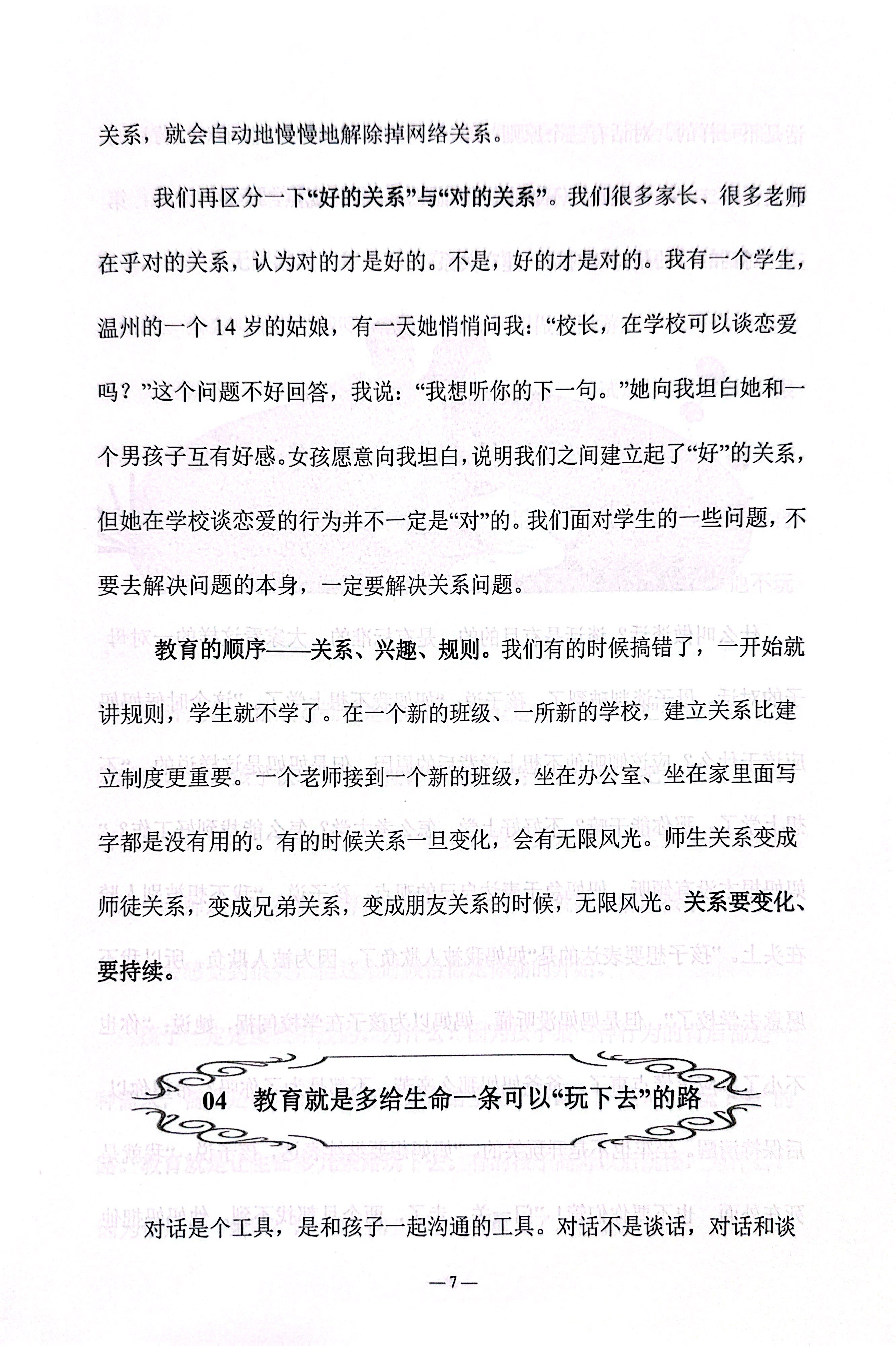 五育并举铸英才_8.jpg