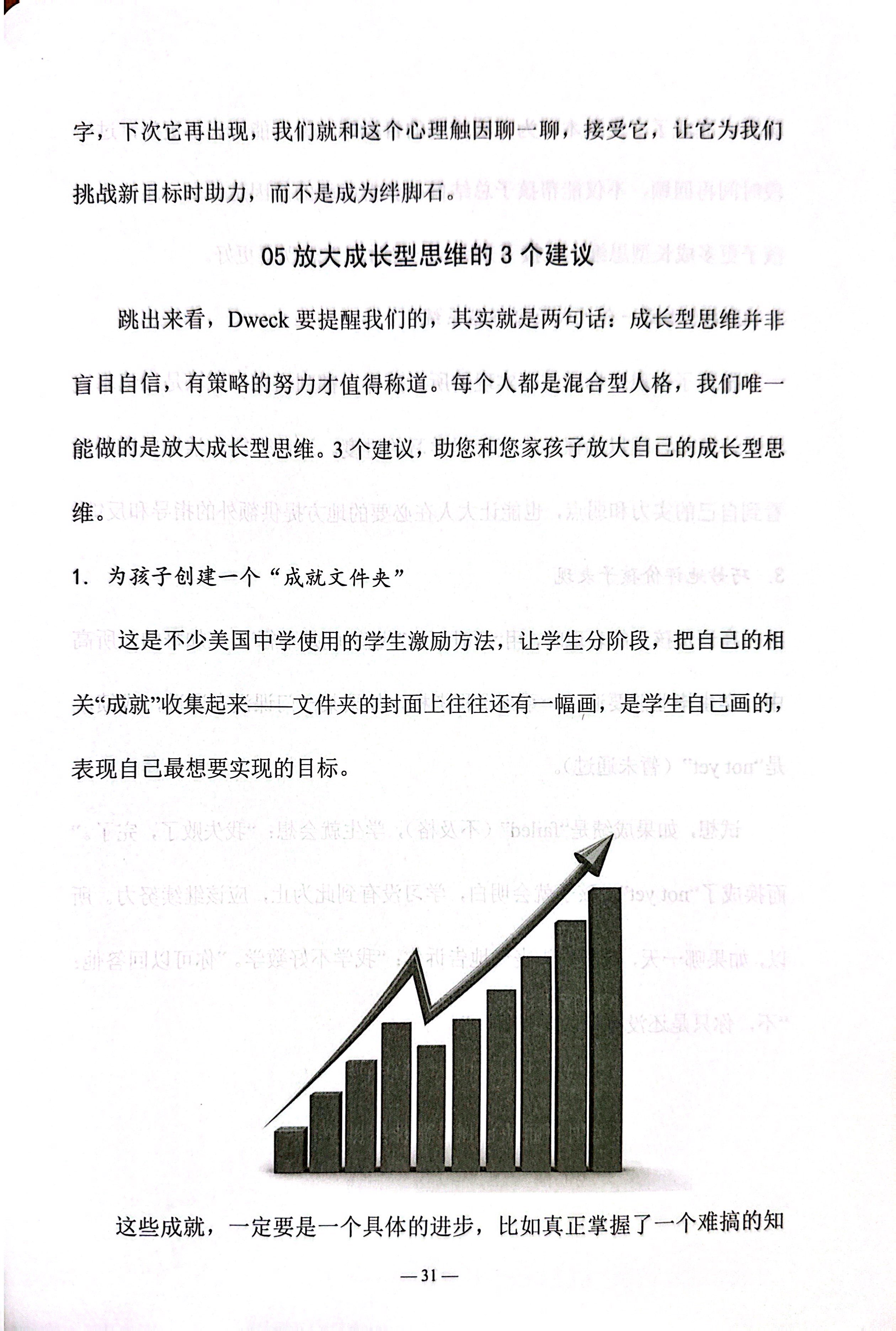 五育并举铸英才_32.jpg