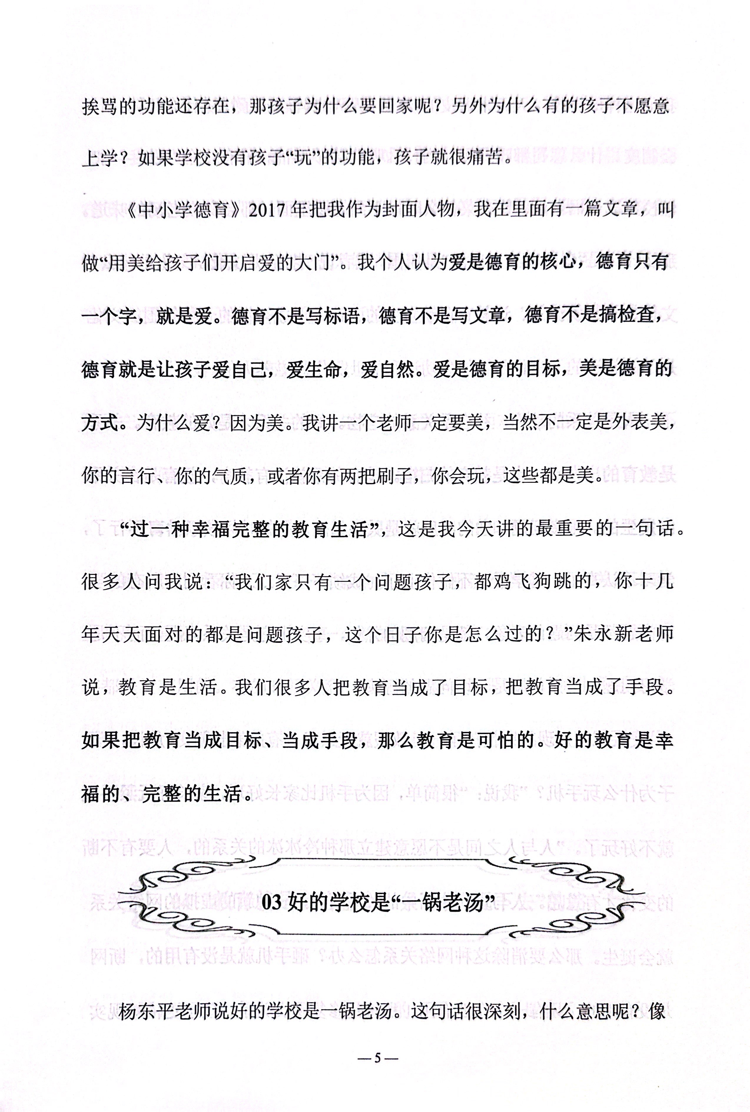 五育并举铸英才_6.jpg