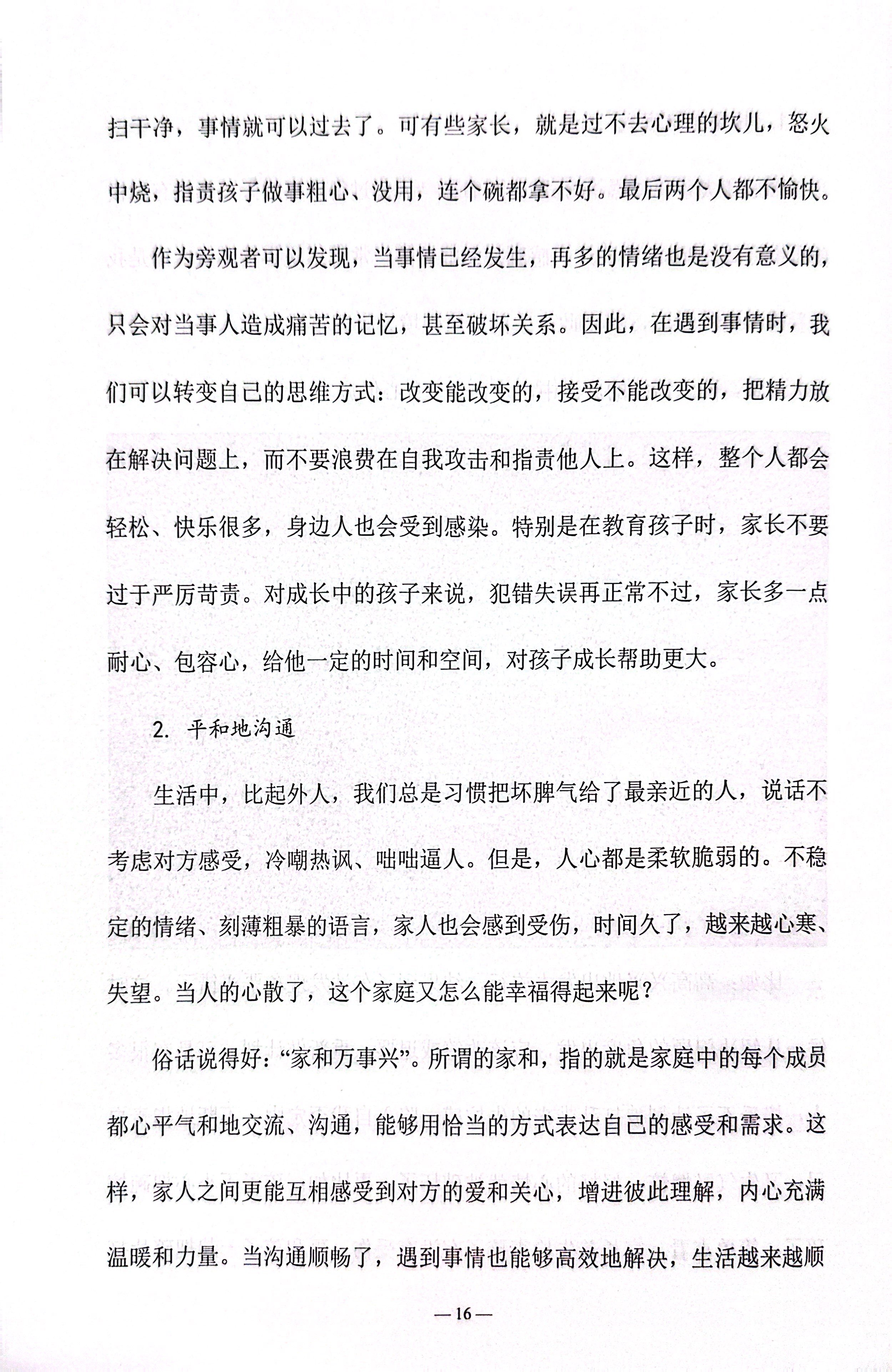五育并举铸英才_17.jpg