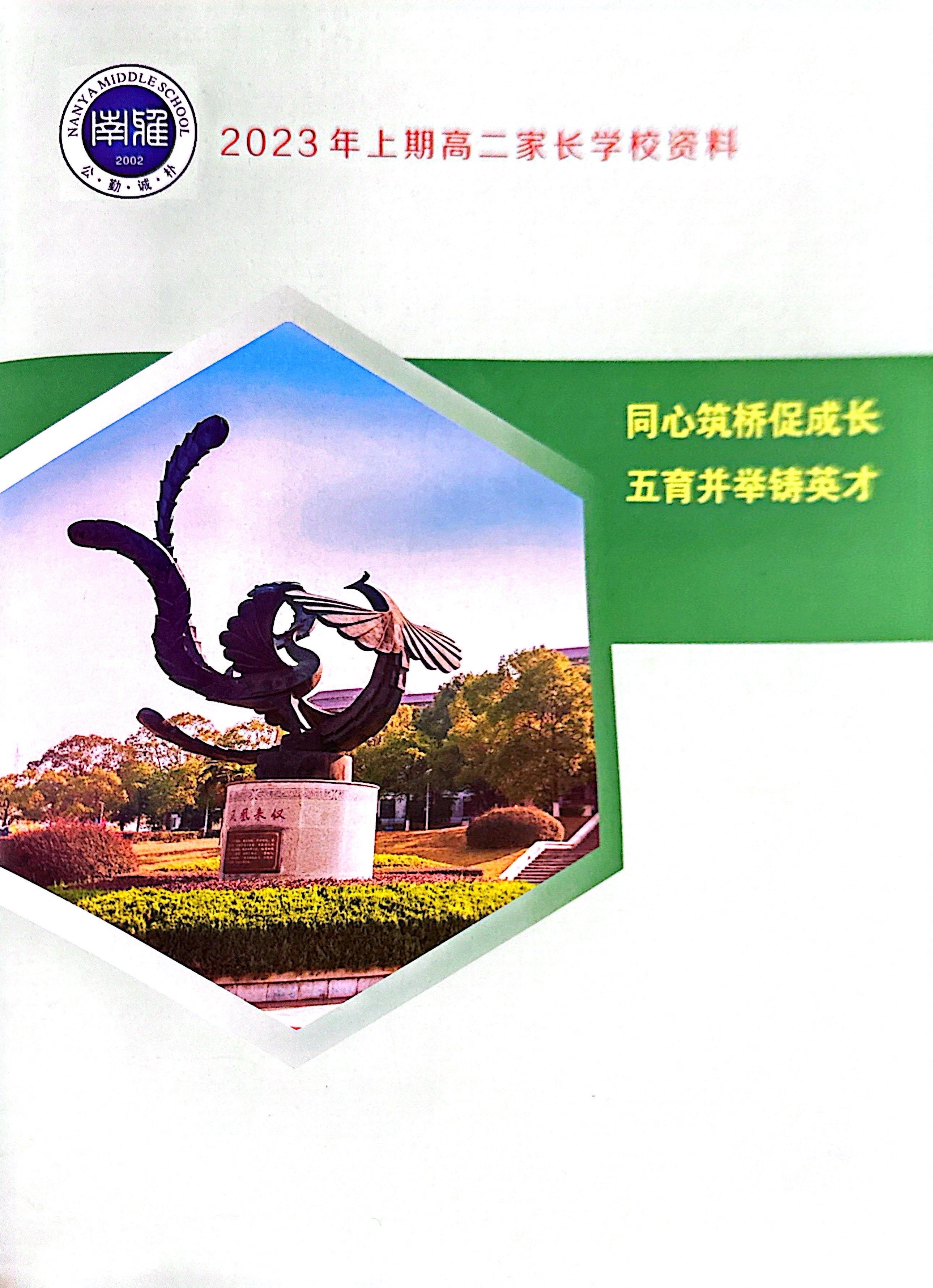 五育并举铸英才_1.jpg