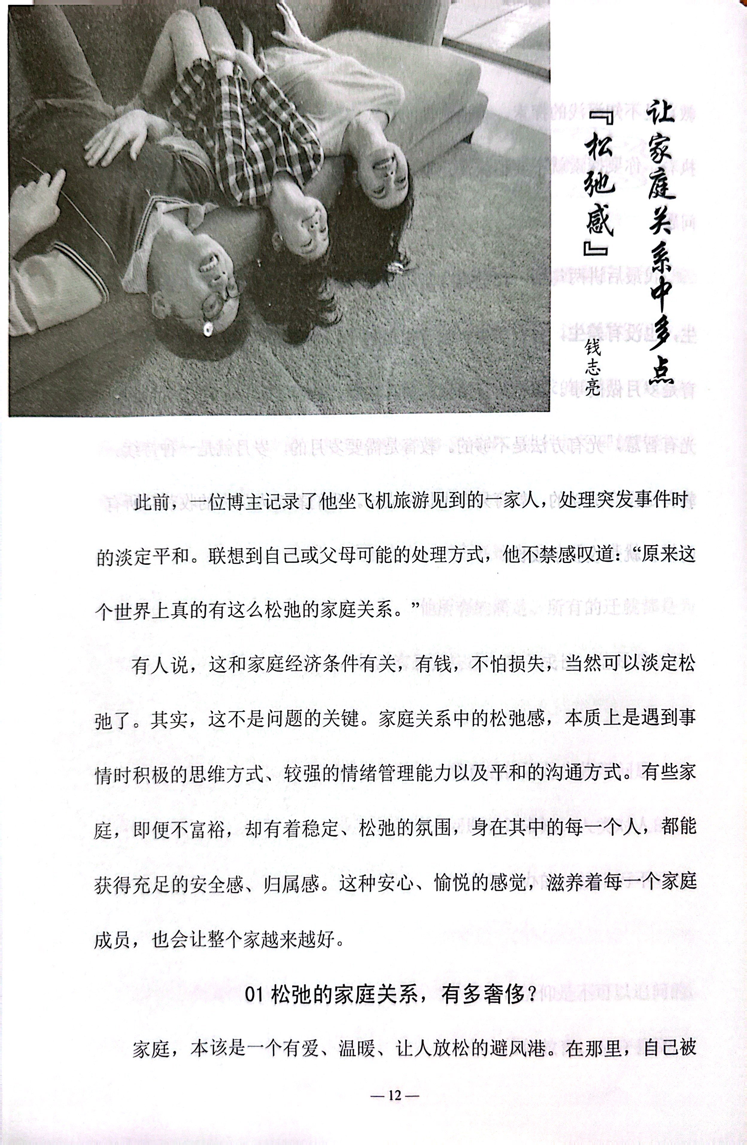 五育并举铸英才_13.jpg