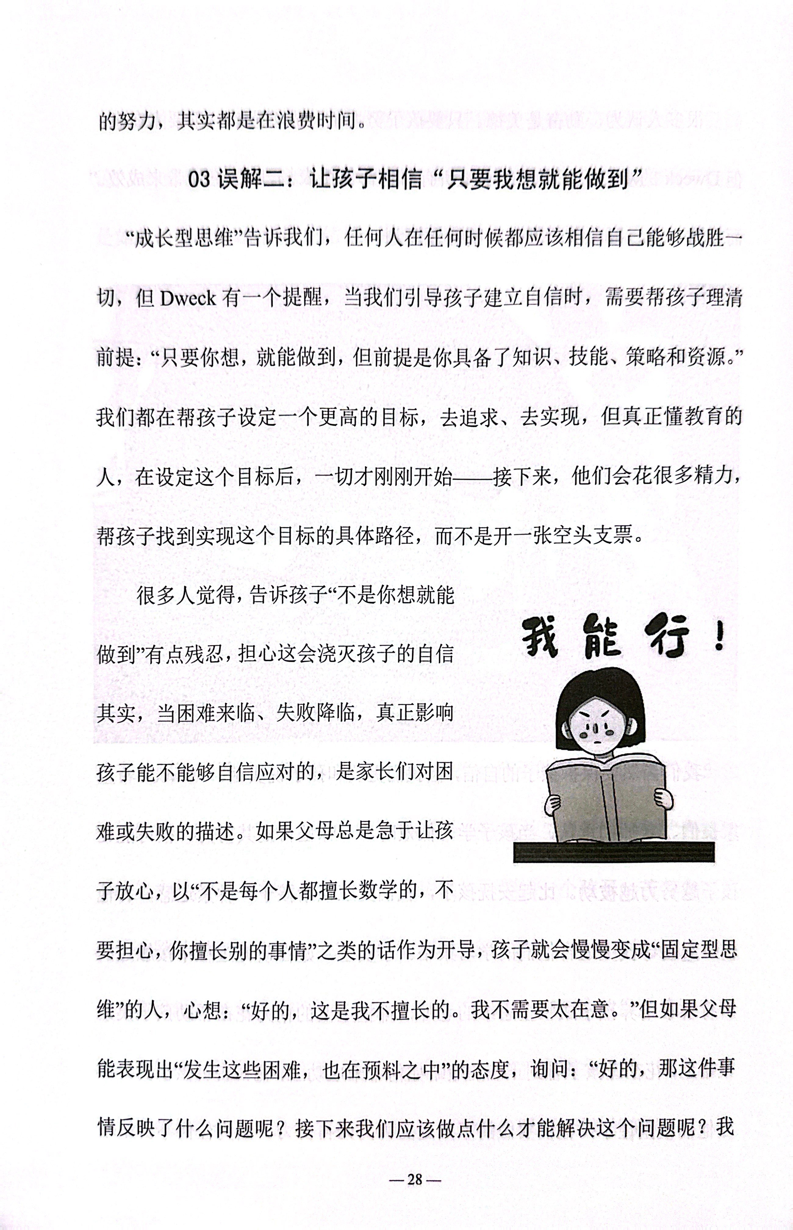 五育并举铸英才_29.jpg