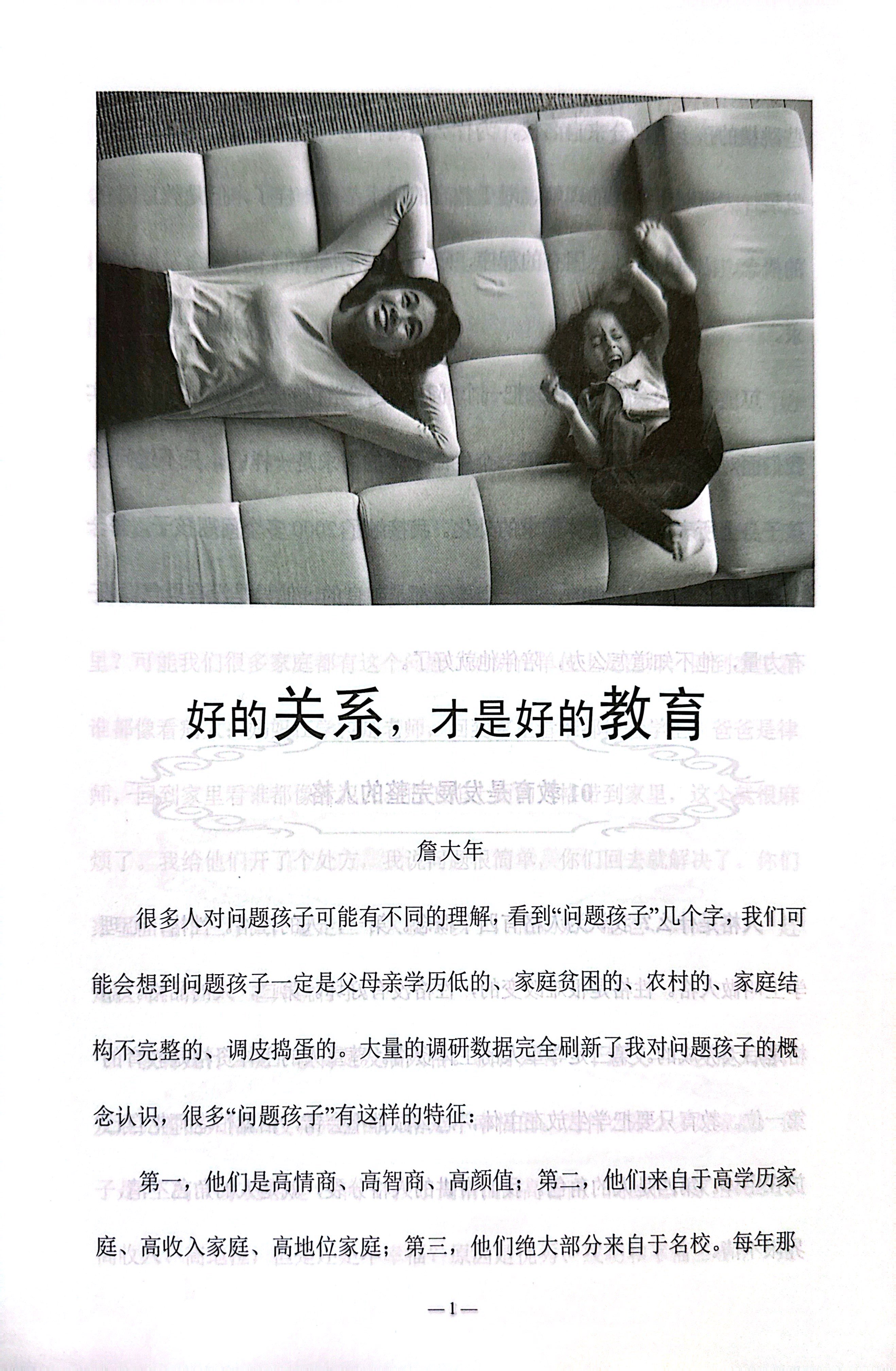 五育并举铸英才_2.jpg