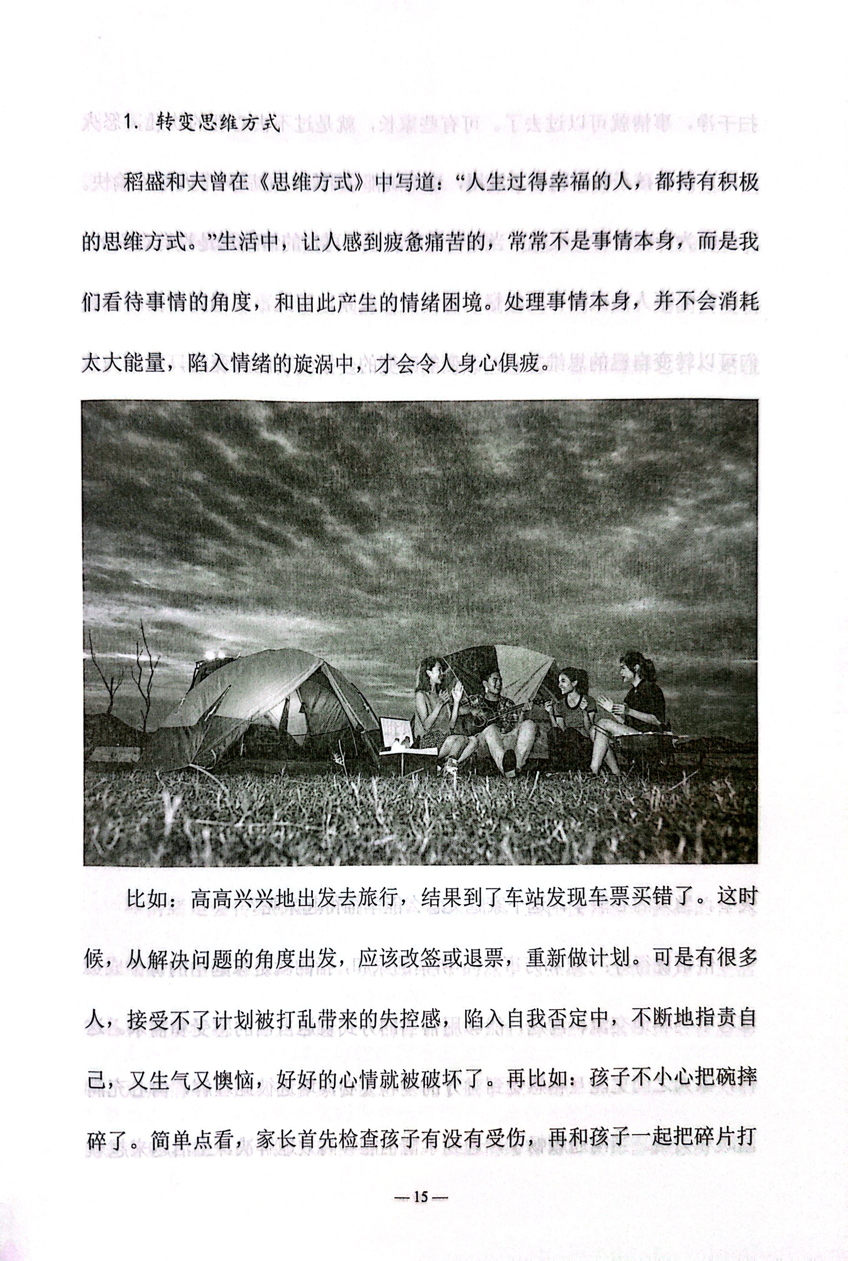 五育并举铸英才_16.jpg