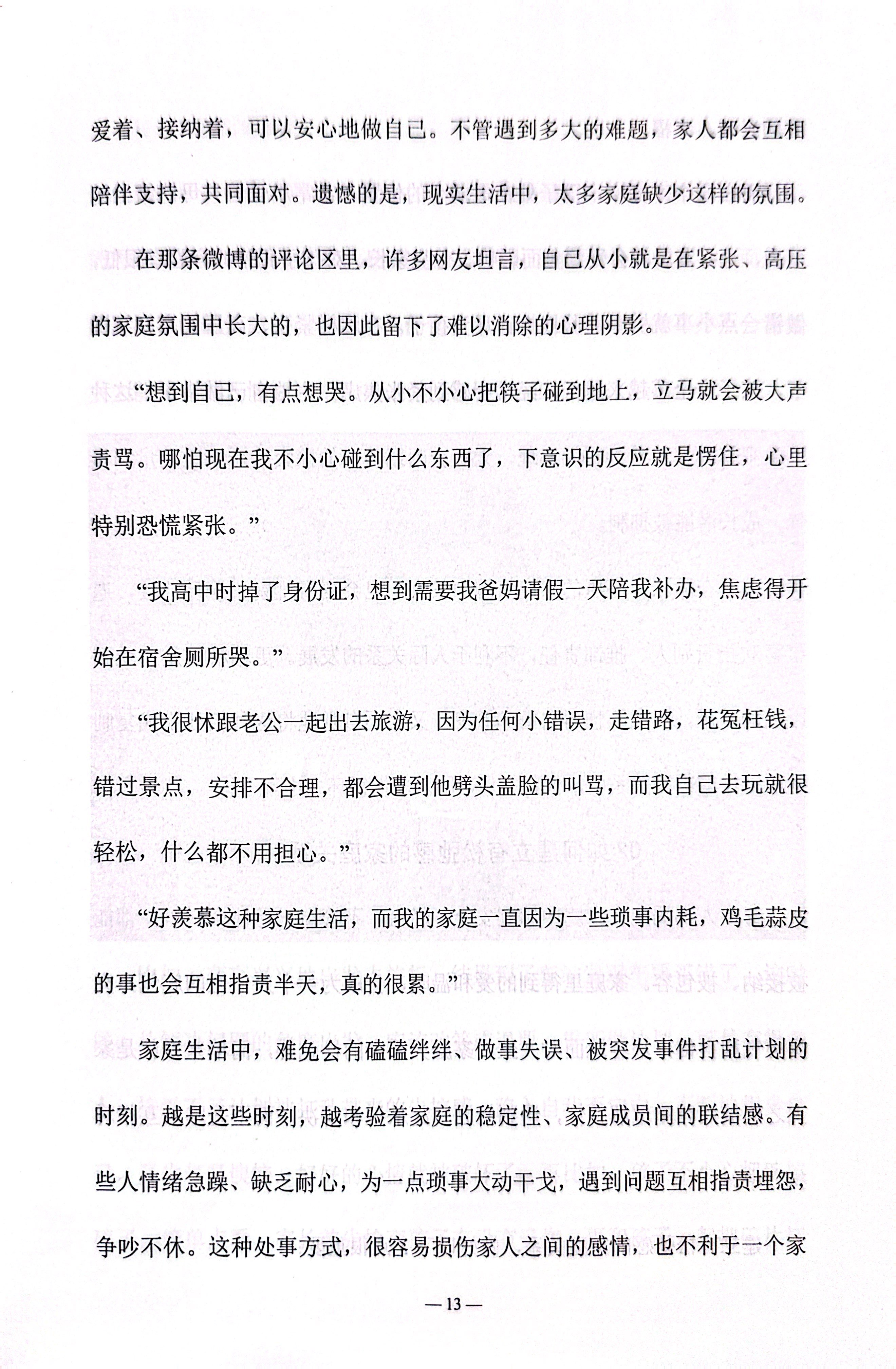五育并举铸英才_14.jpg