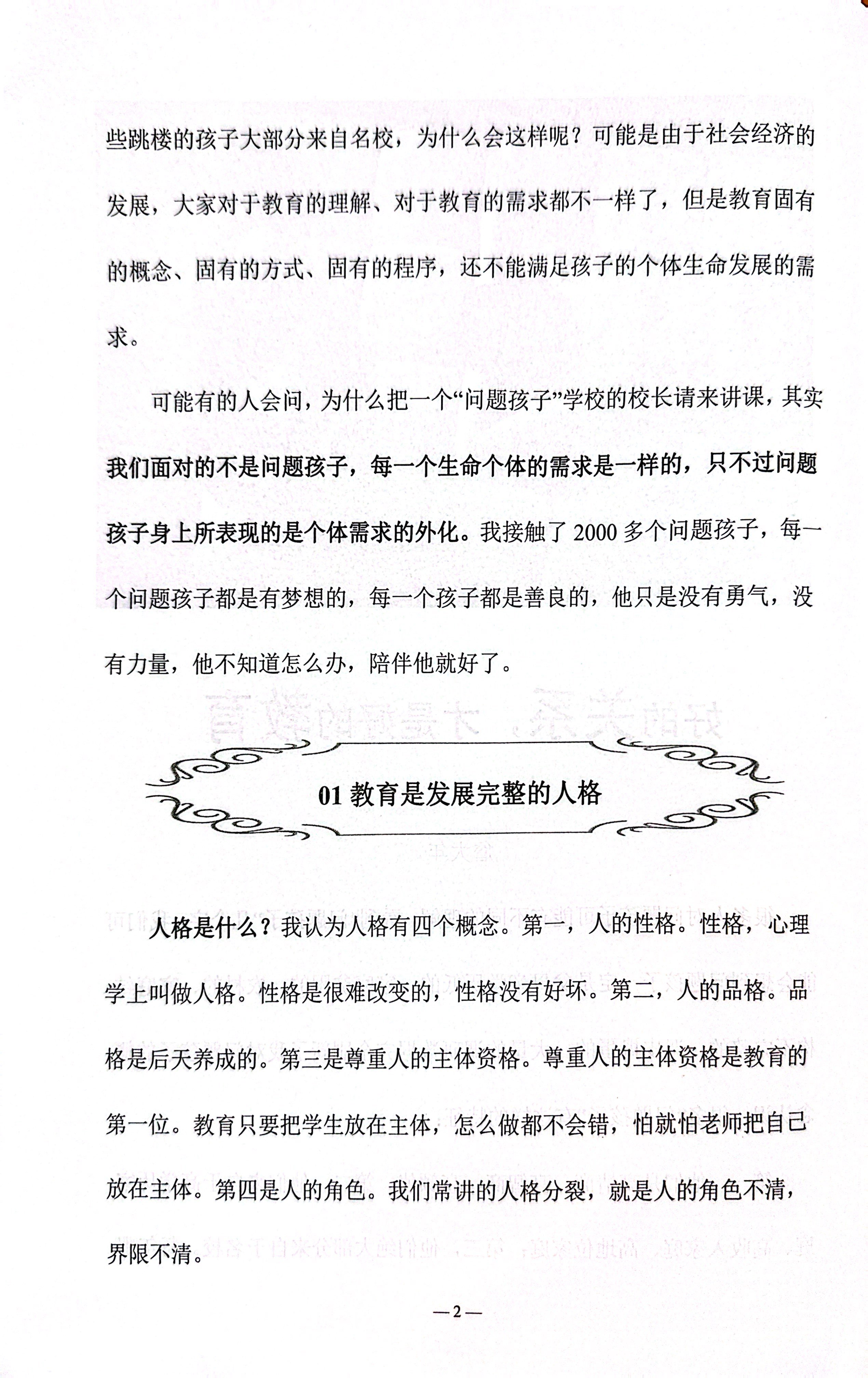 五育并举铸英才_3.jpg