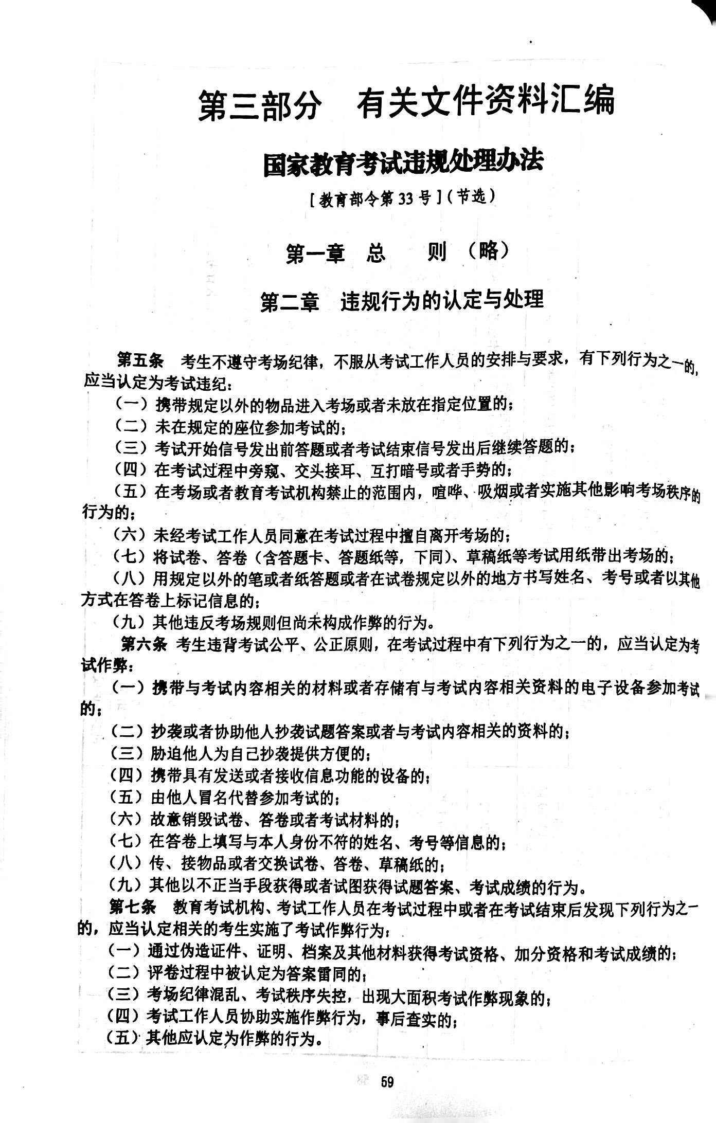 扫描全能王 2023-06-12 01.45_63.jpg