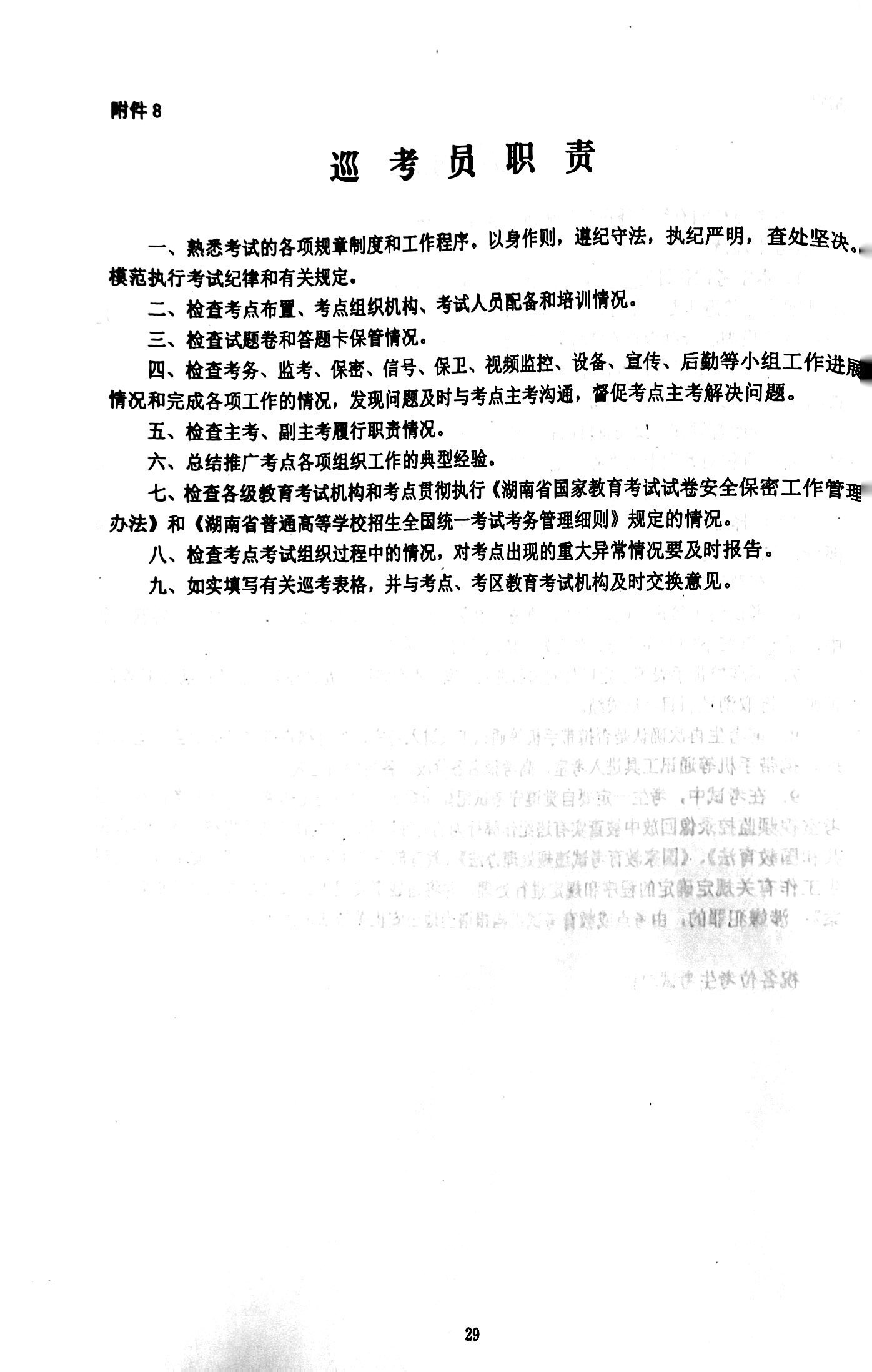 扫描全能王 2023-06-12 01.45_33.jpg