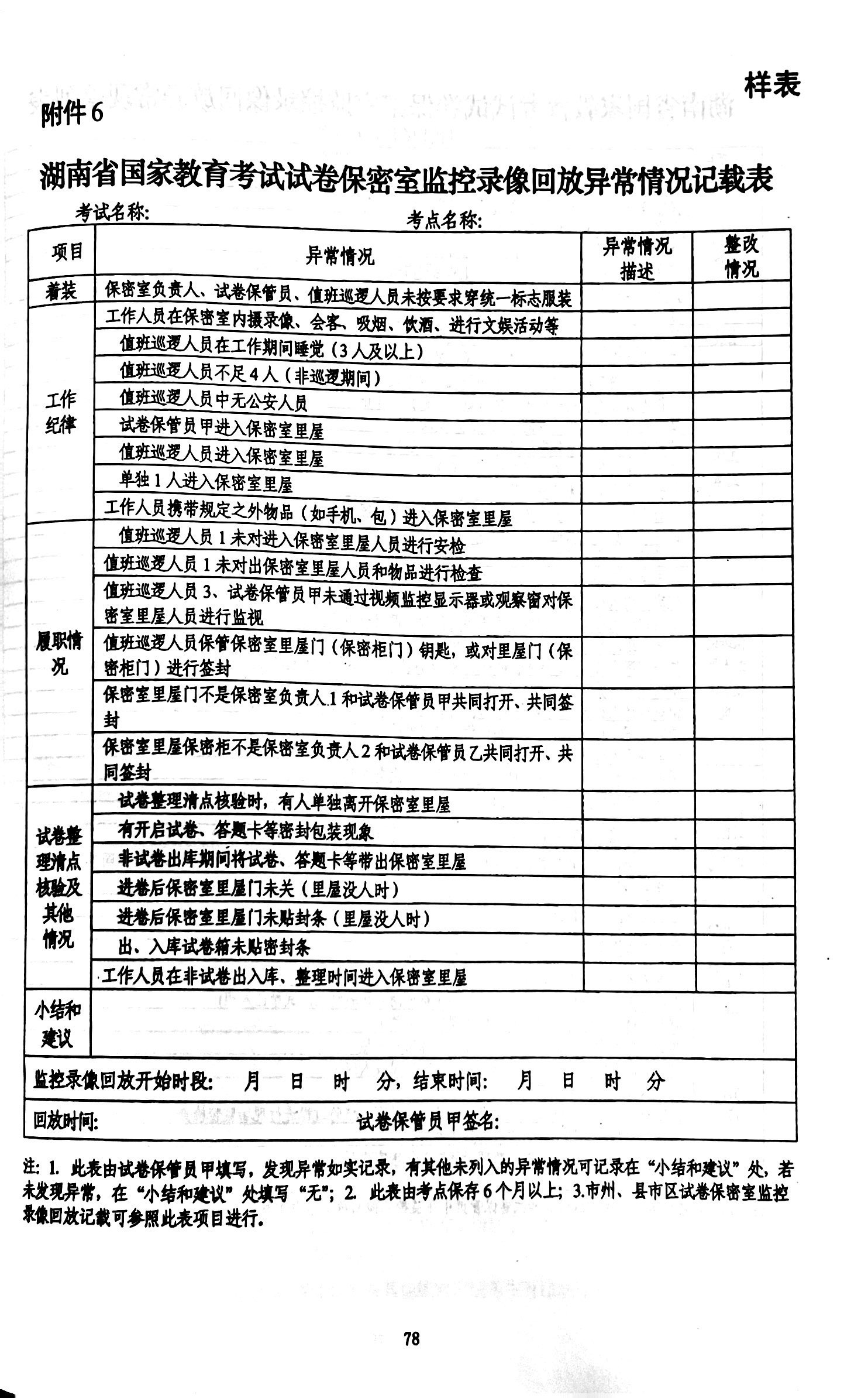 扫描全能王 2023-06-12 01.45_82.jpg