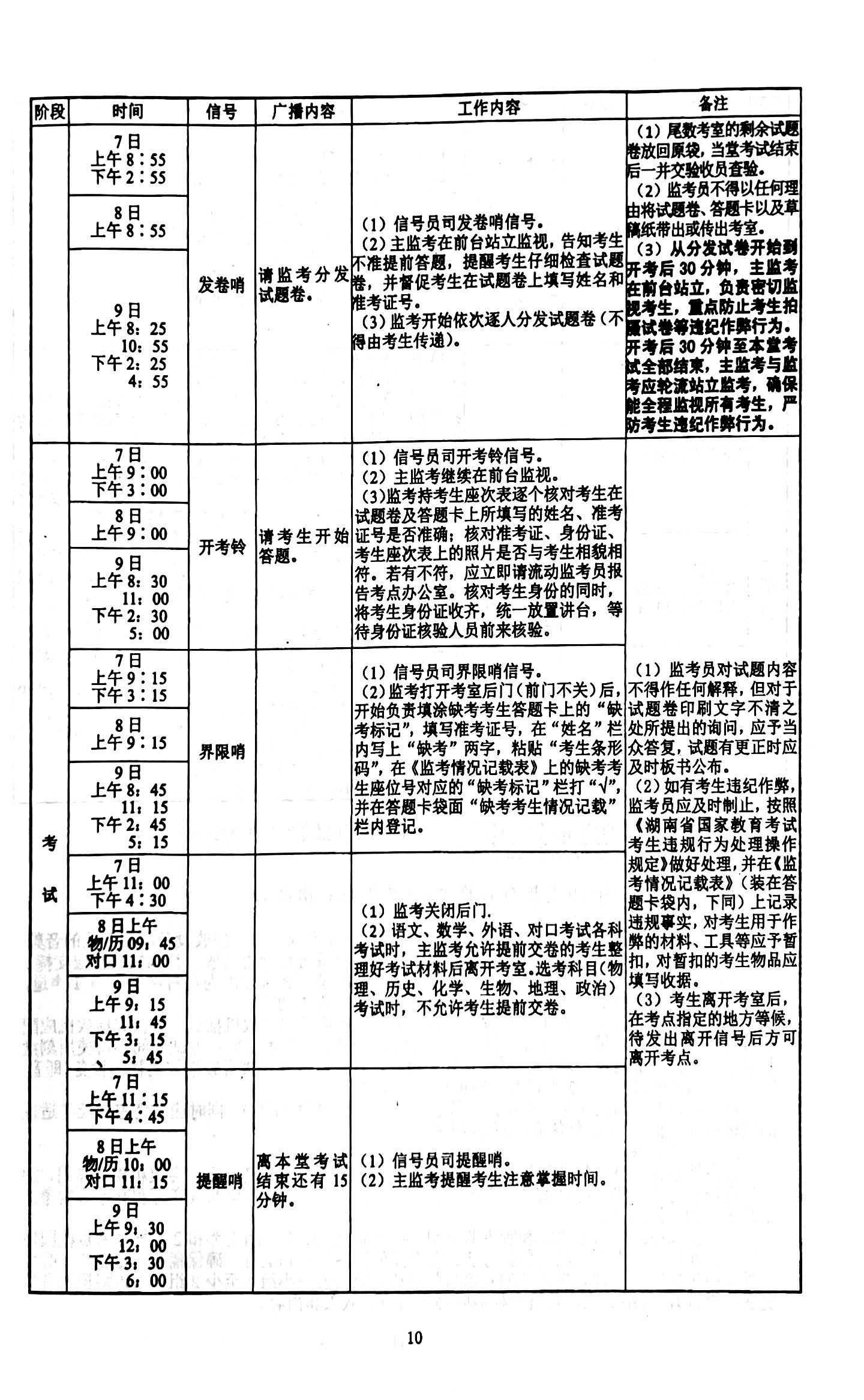 扫描全能王 2023-06-12 01.45_14.jpg
