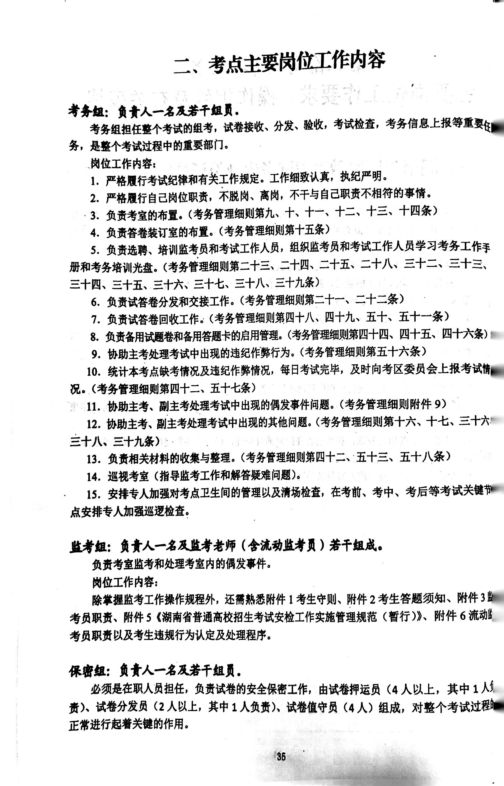 扫描全能王 2023-06-12 01.45_39.jpg