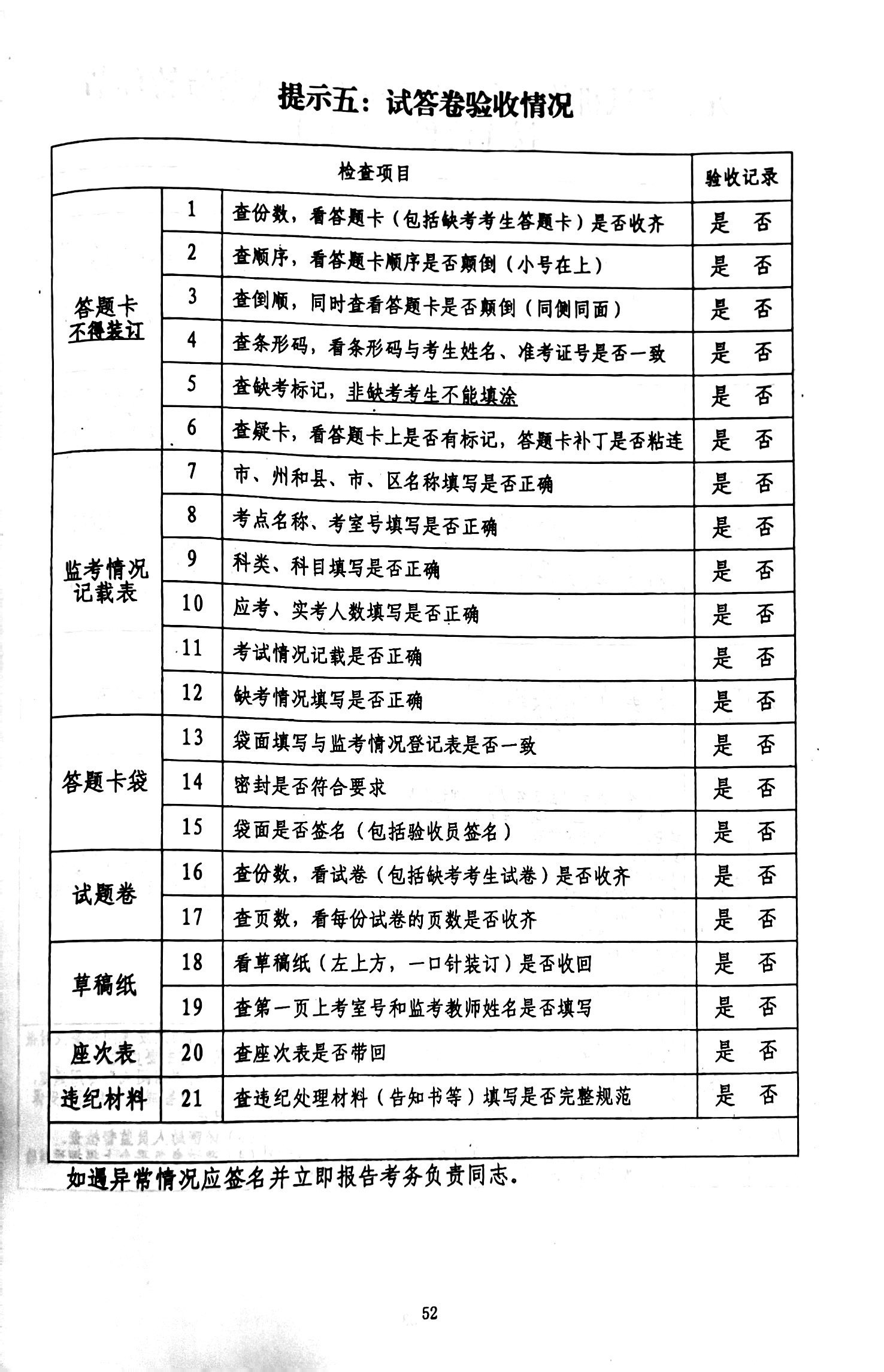 扫描全能王 2023-06-12 01.45_56.jpg