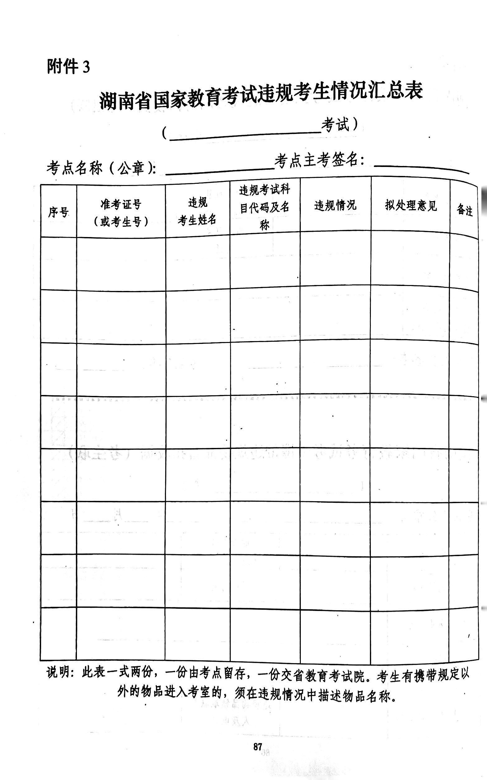 扫描全能王 2023-06-12 01.45_91.jpg