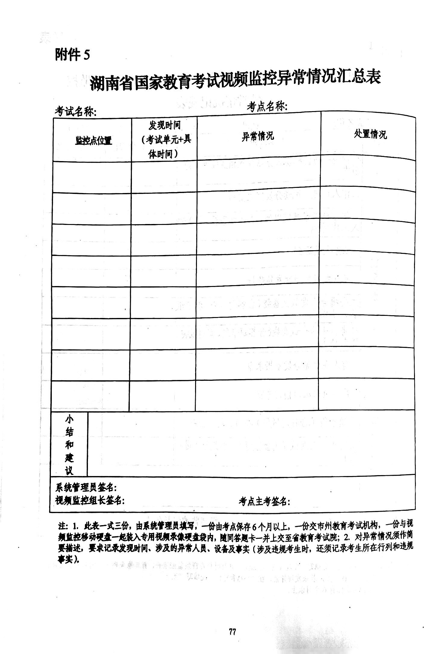 扫描全能王 2023-06-12 01.45_81.jpg