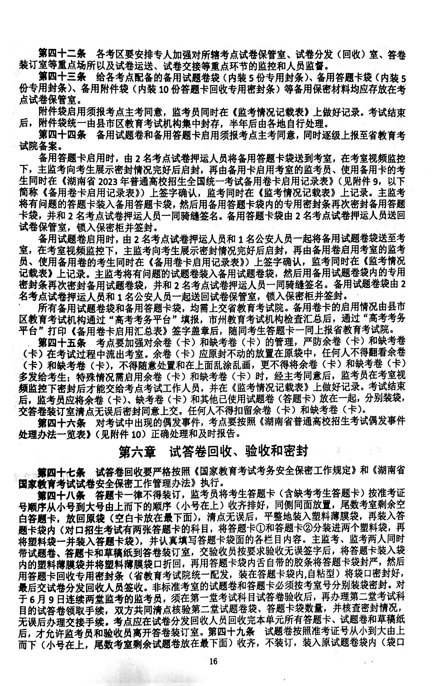扫描全能王 2023-06-12 01.45_20.jpg