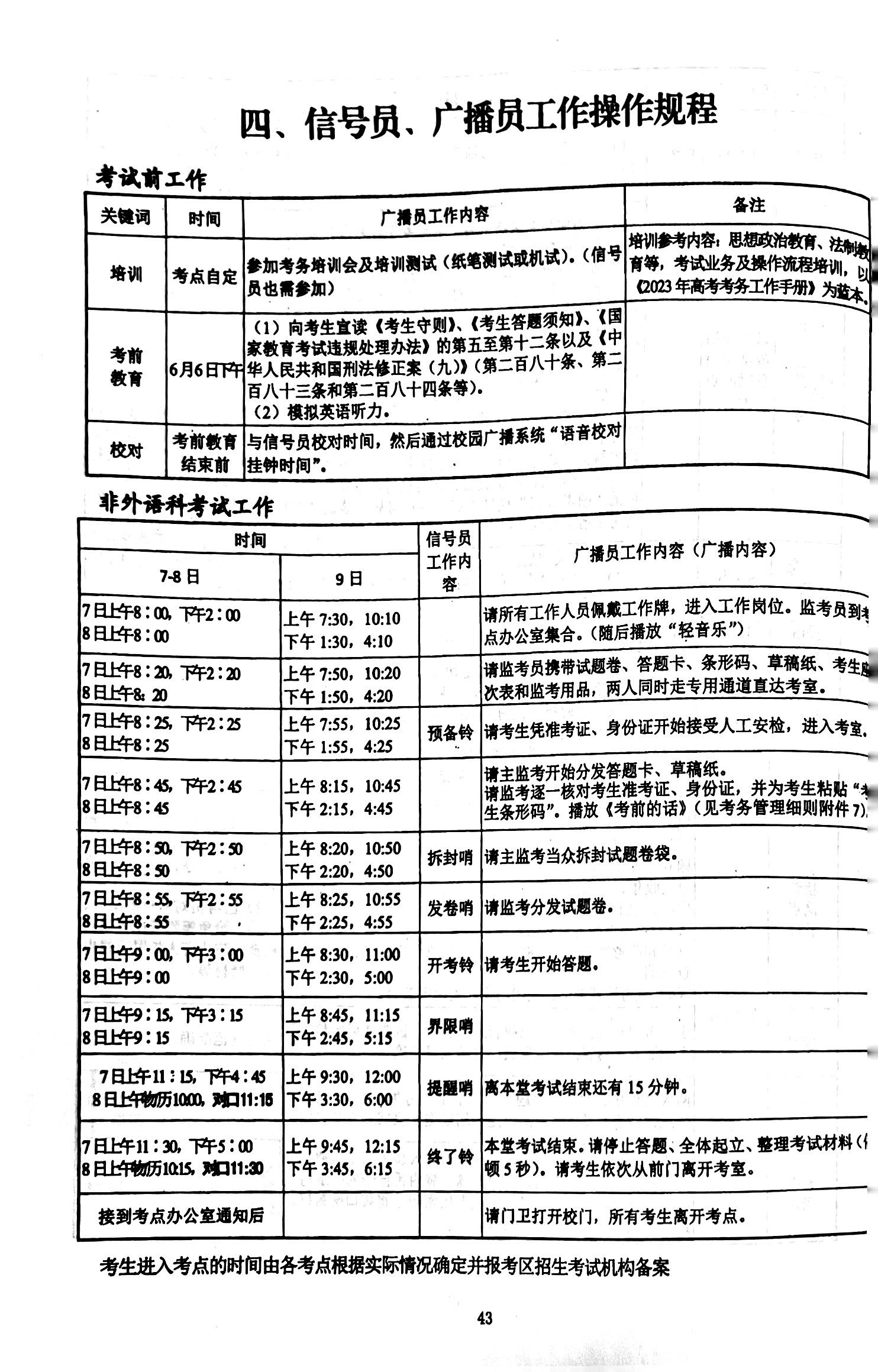 扫描全能王 2023-06-12 01.45_47.jpg