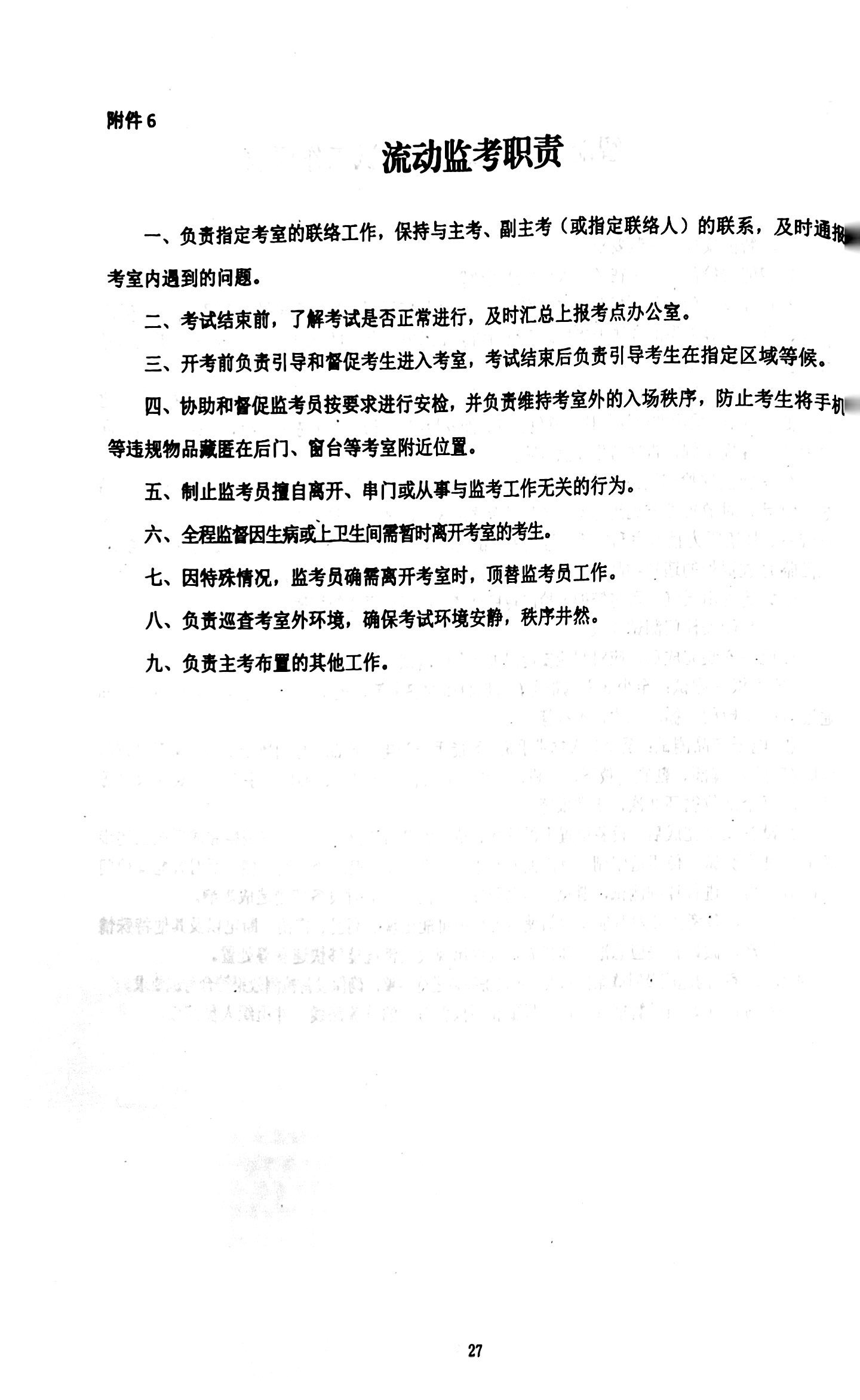 扫描全能王 2023-06-12 01.45_31.jpg