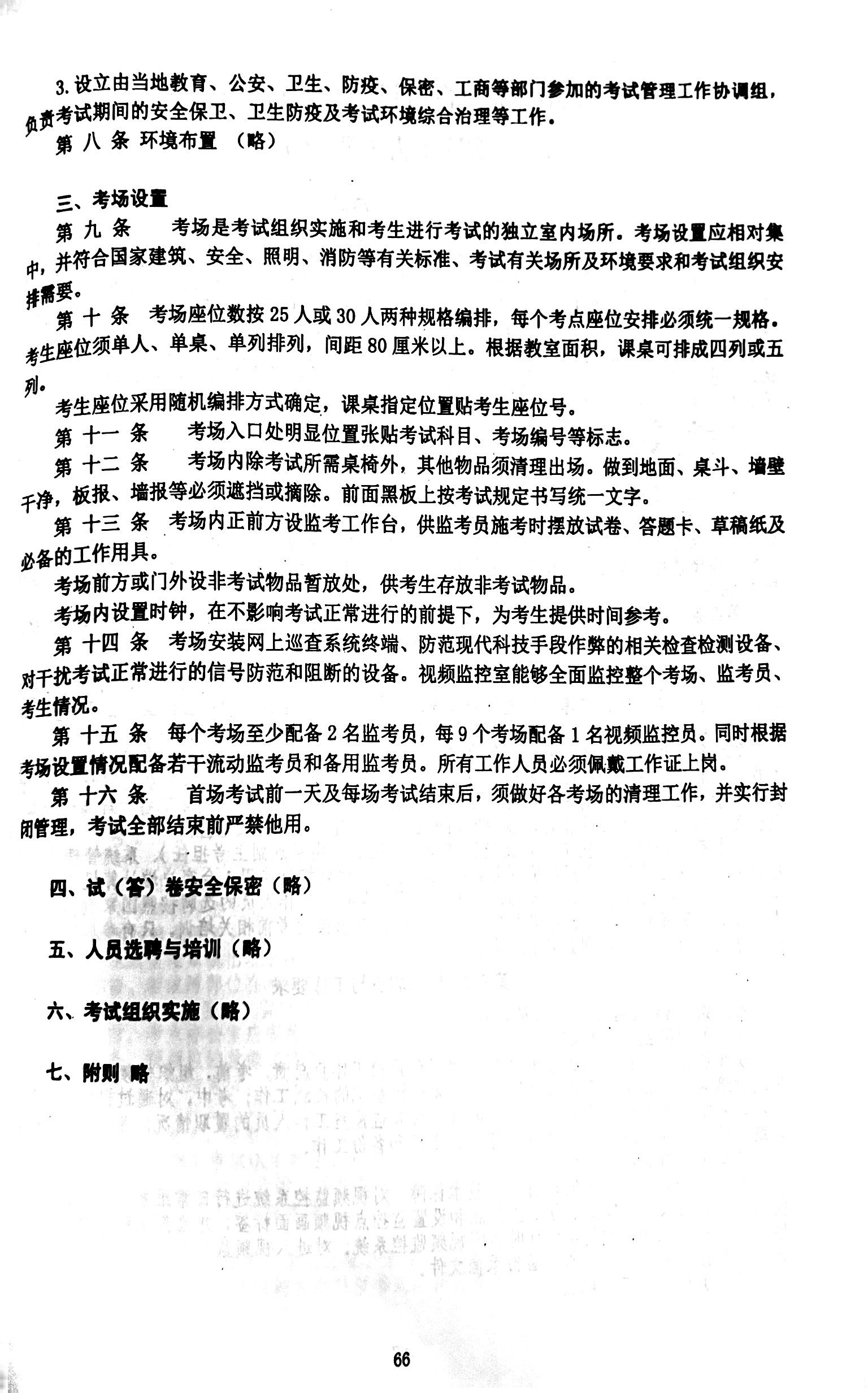扫描全能王 2023-06-12 01.45_70.jpg