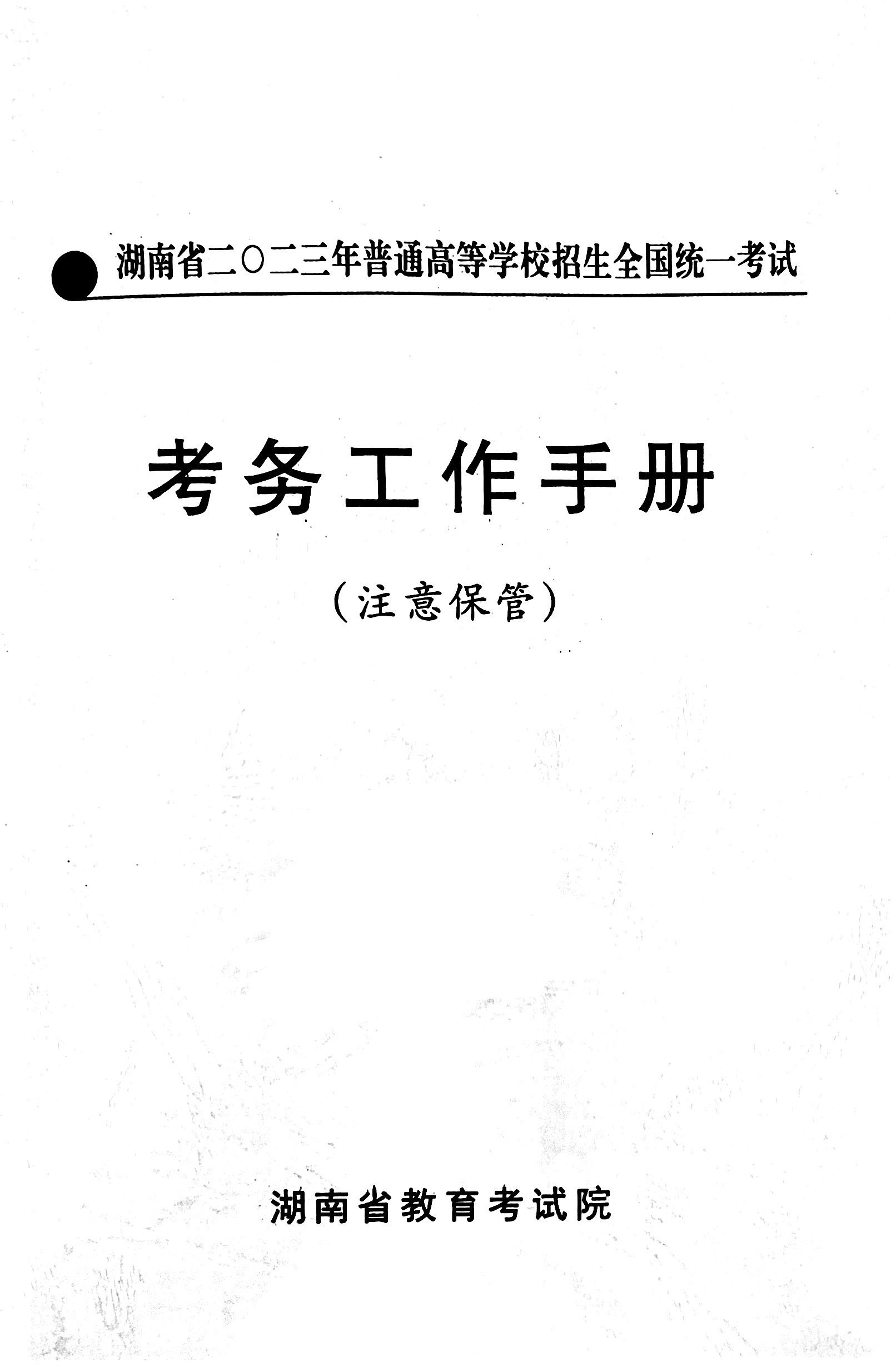 扫描全能王 2023-06-12 01.45_1.jpg