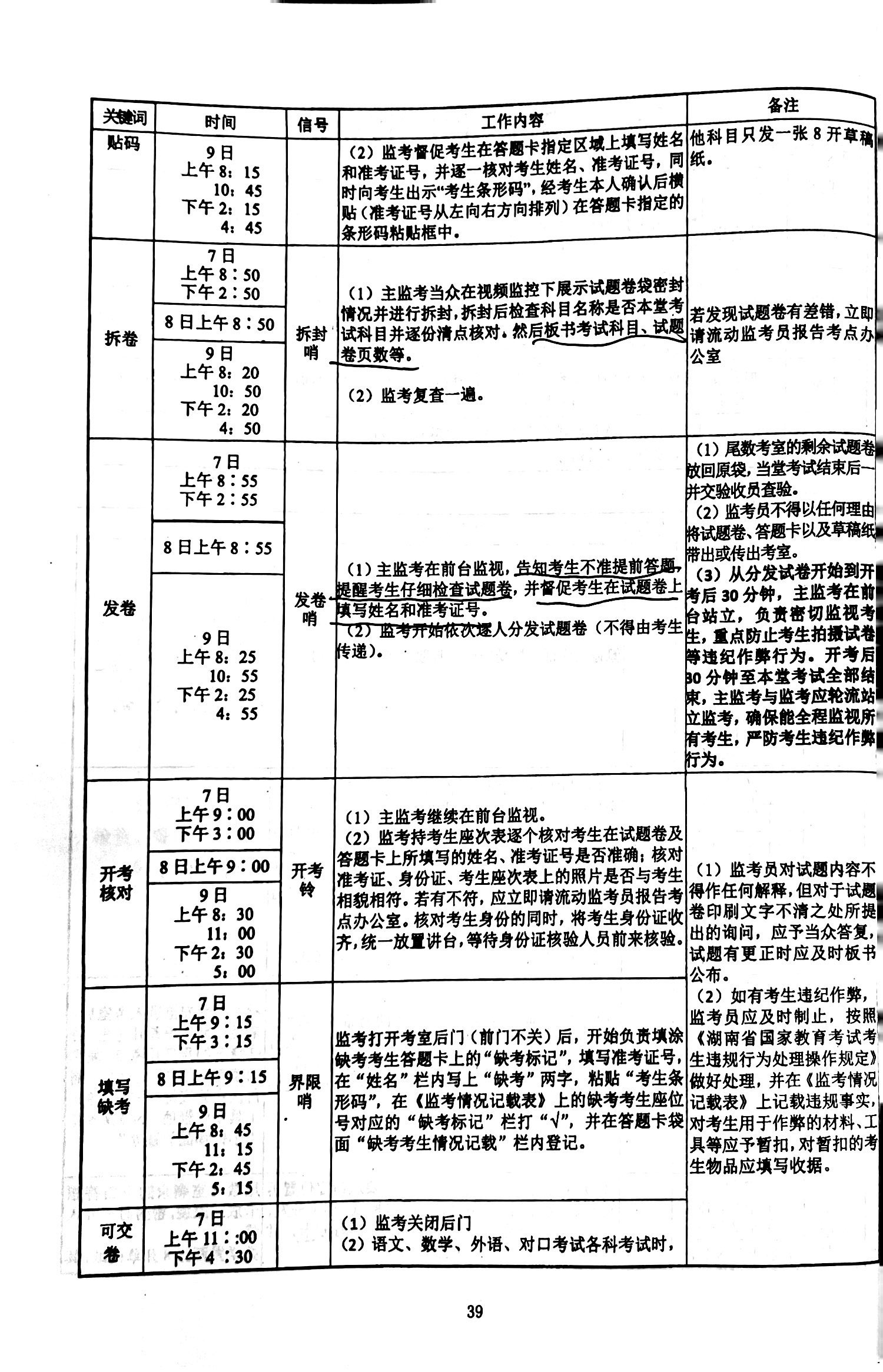 扫描全能王 2023-06-12 01.45_43.jpg