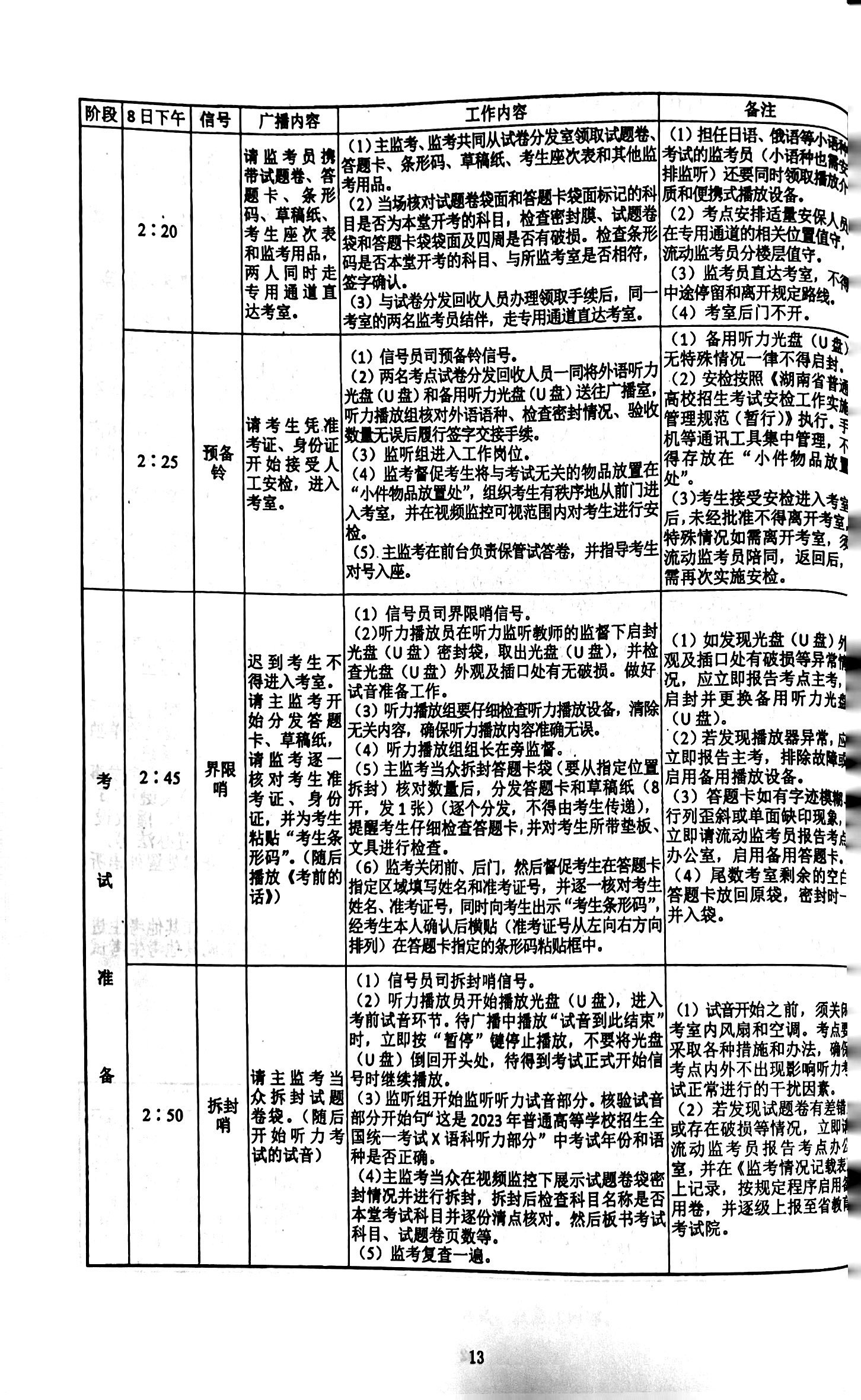 扫描全能王 2023-06-12 01.45_17.jpg