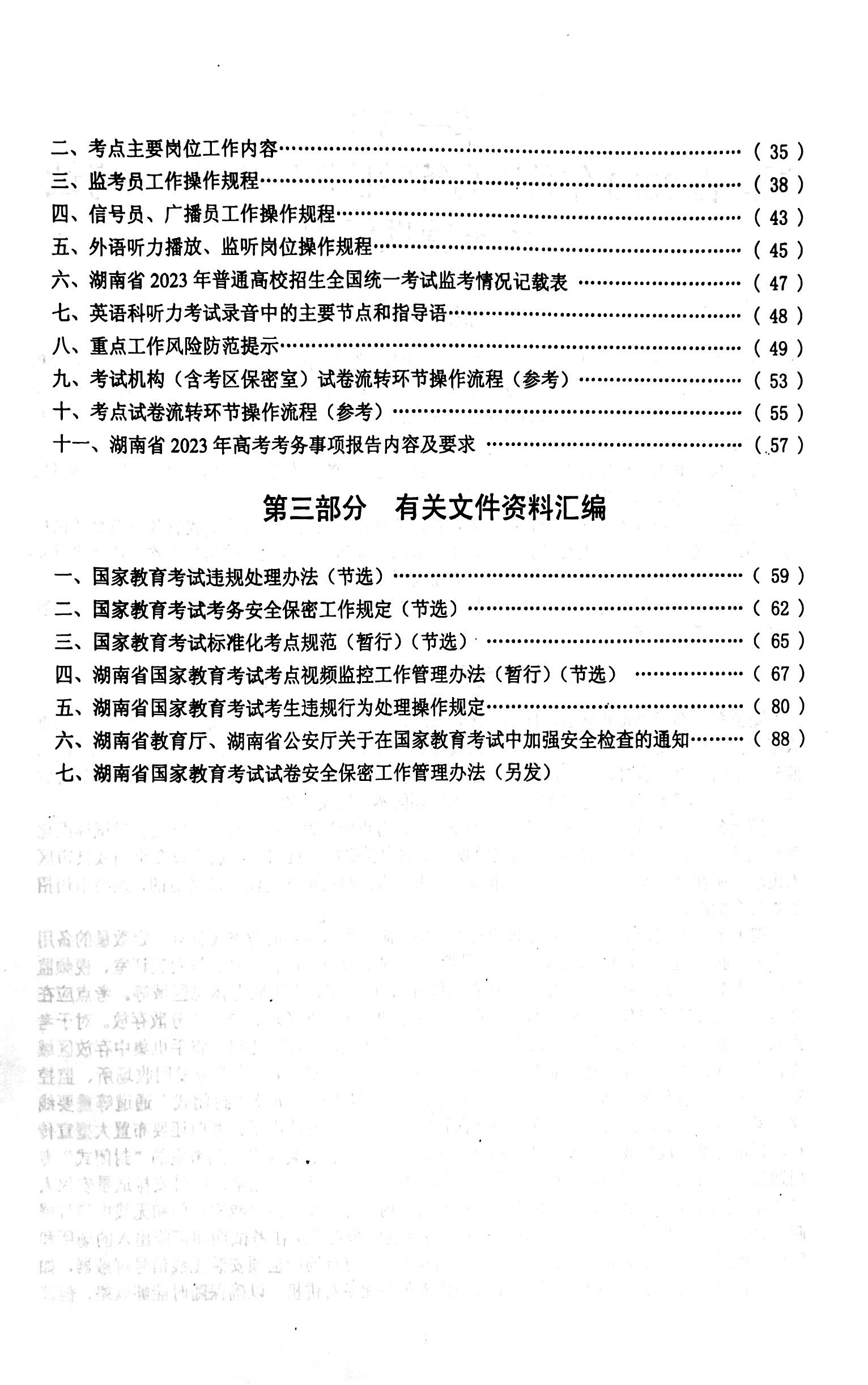 扫描全能王 2023-06-12 01.45_4.jpg